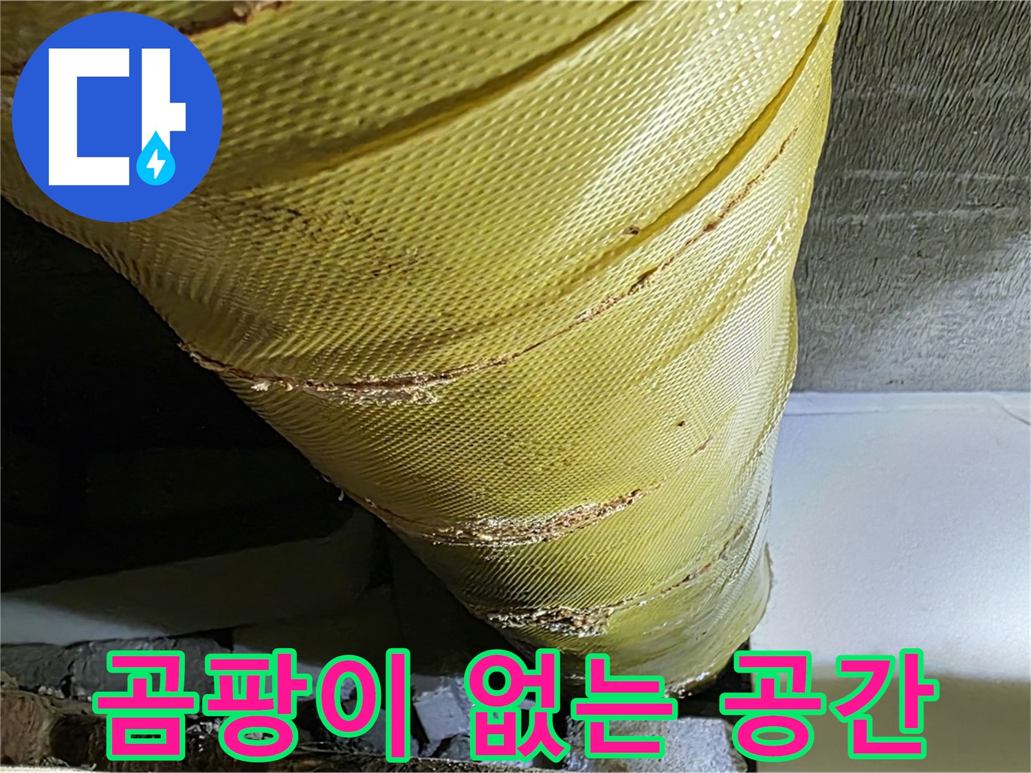 새 덮개 - 곰팡이 방지 - 쾌적한 실내