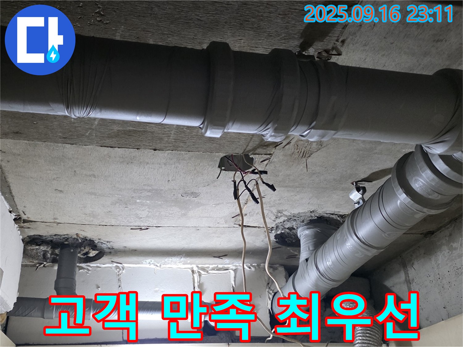 새절역 현대아파트 - 은평구 신사동 고객 만족을 최우선으로 생각하는 업체