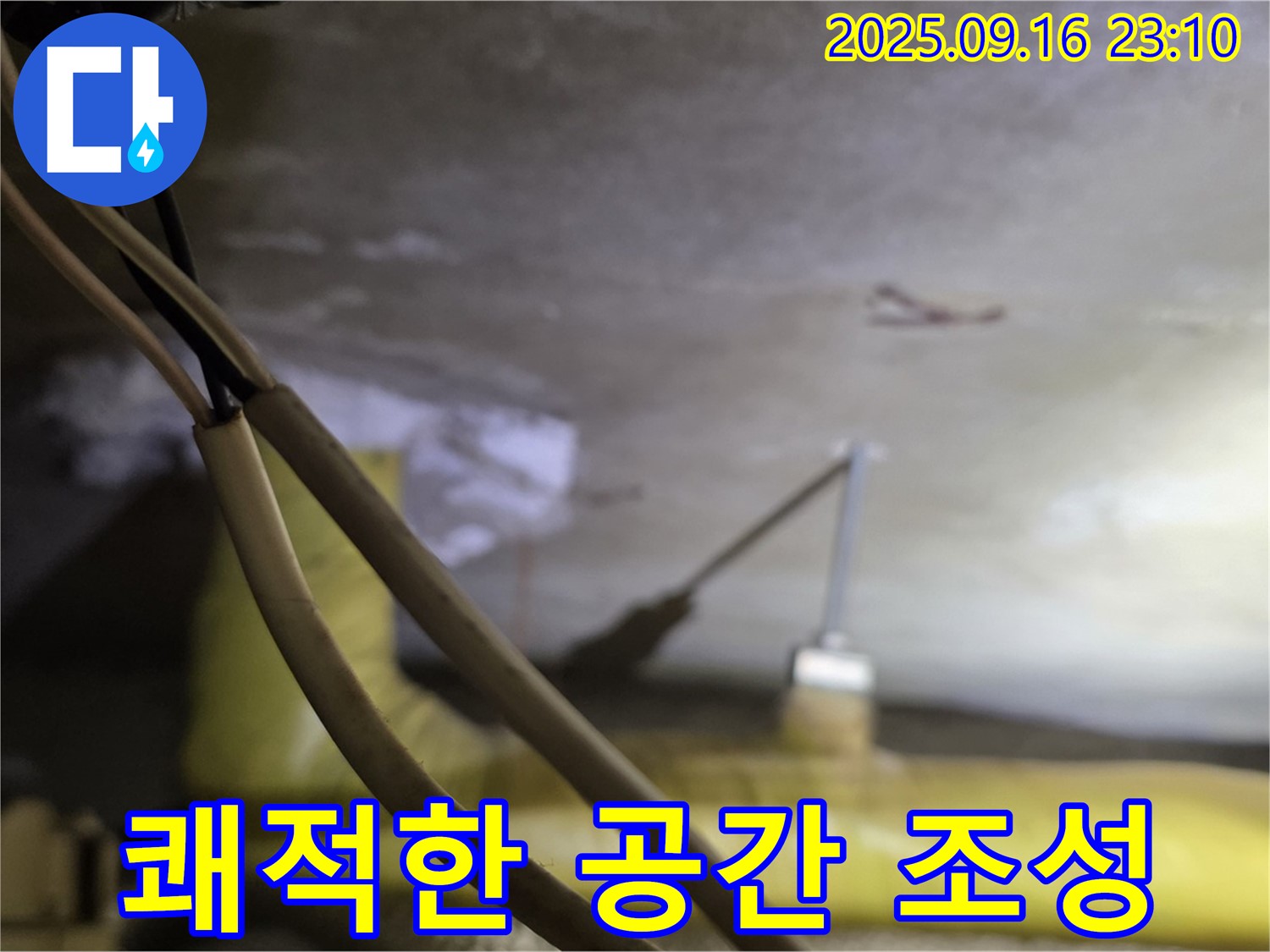 새절역 현대아파트 - 쾌적한 공간 조성 - 건강한 생활 환경