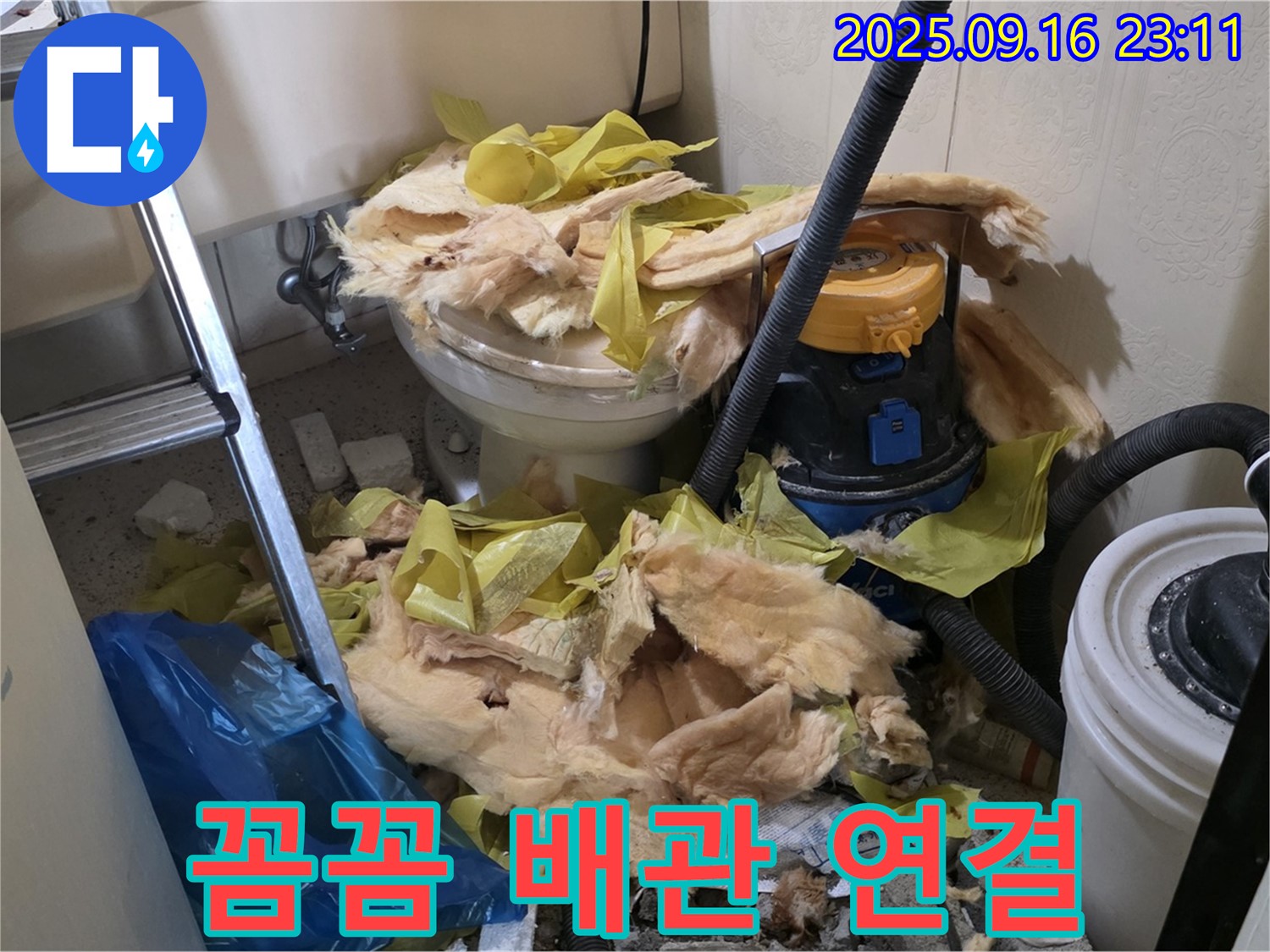 새절역현대아파트 누수 - 꼼꼼한 배관 연결 작업 - 누수 방지