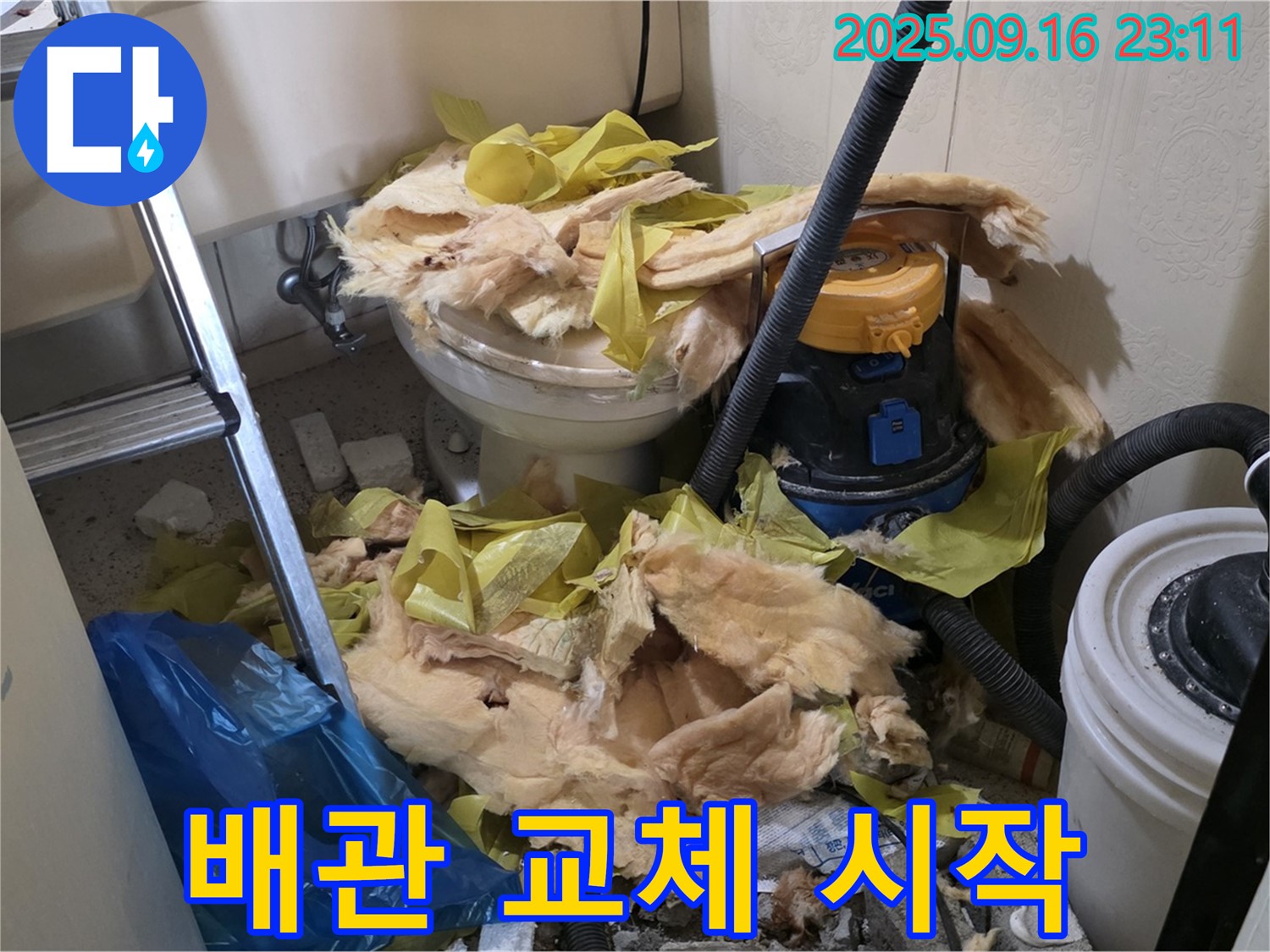 새절역현대아파트 누수 - 노후 배관 교체 작업 시작 - 꼼꼼 시공