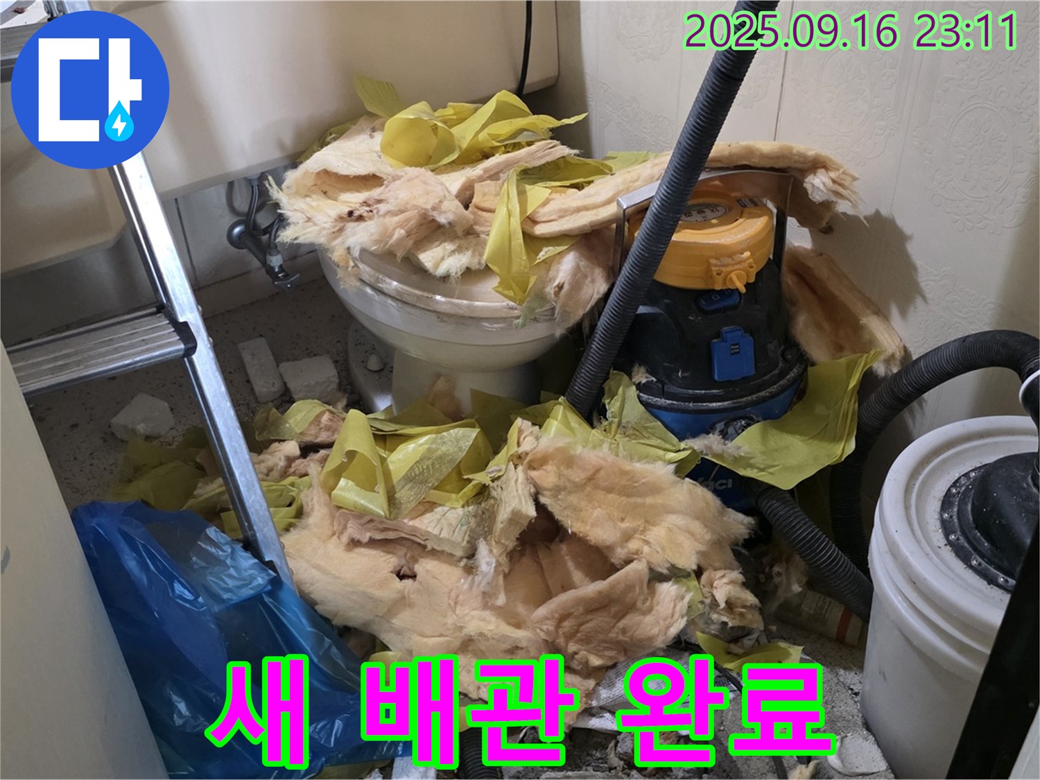 새절역현대아파트 누수 - 새 배관으로 교체 완료 - 안심