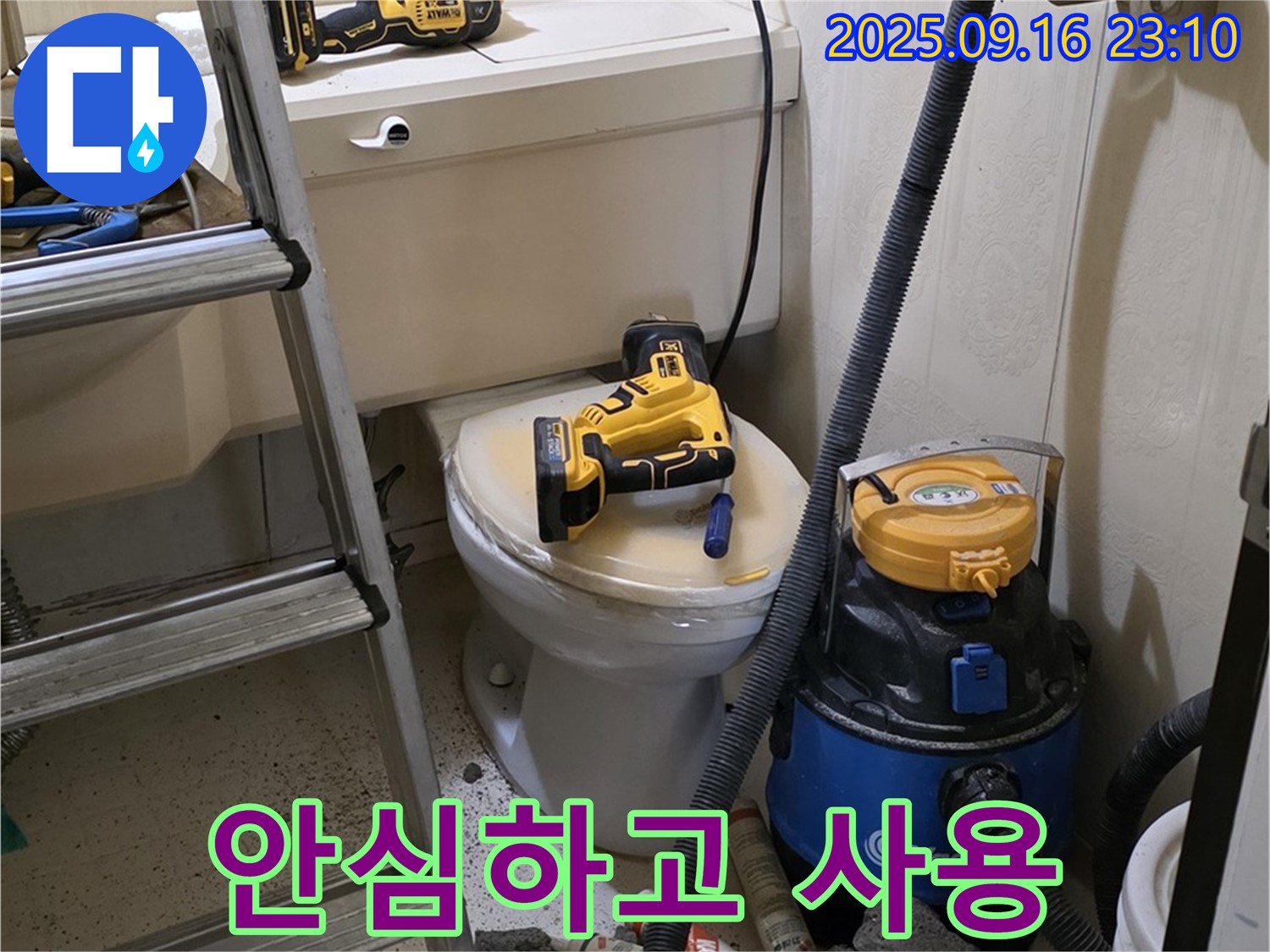 안심 사용 - 누수 완벽 차단