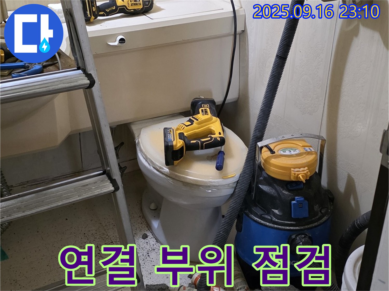 연결 부위 점검 - 꼼꼼하게 확인