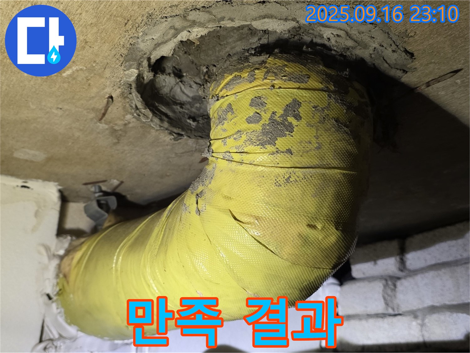 최고의 선택 - 낡은 노란 배관 교체로 안전과 만족을 동시에!