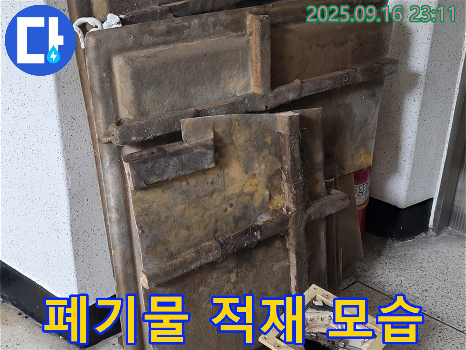 폐기물 적재 모습 - 차곡차곡 쌓아서 안전하게!