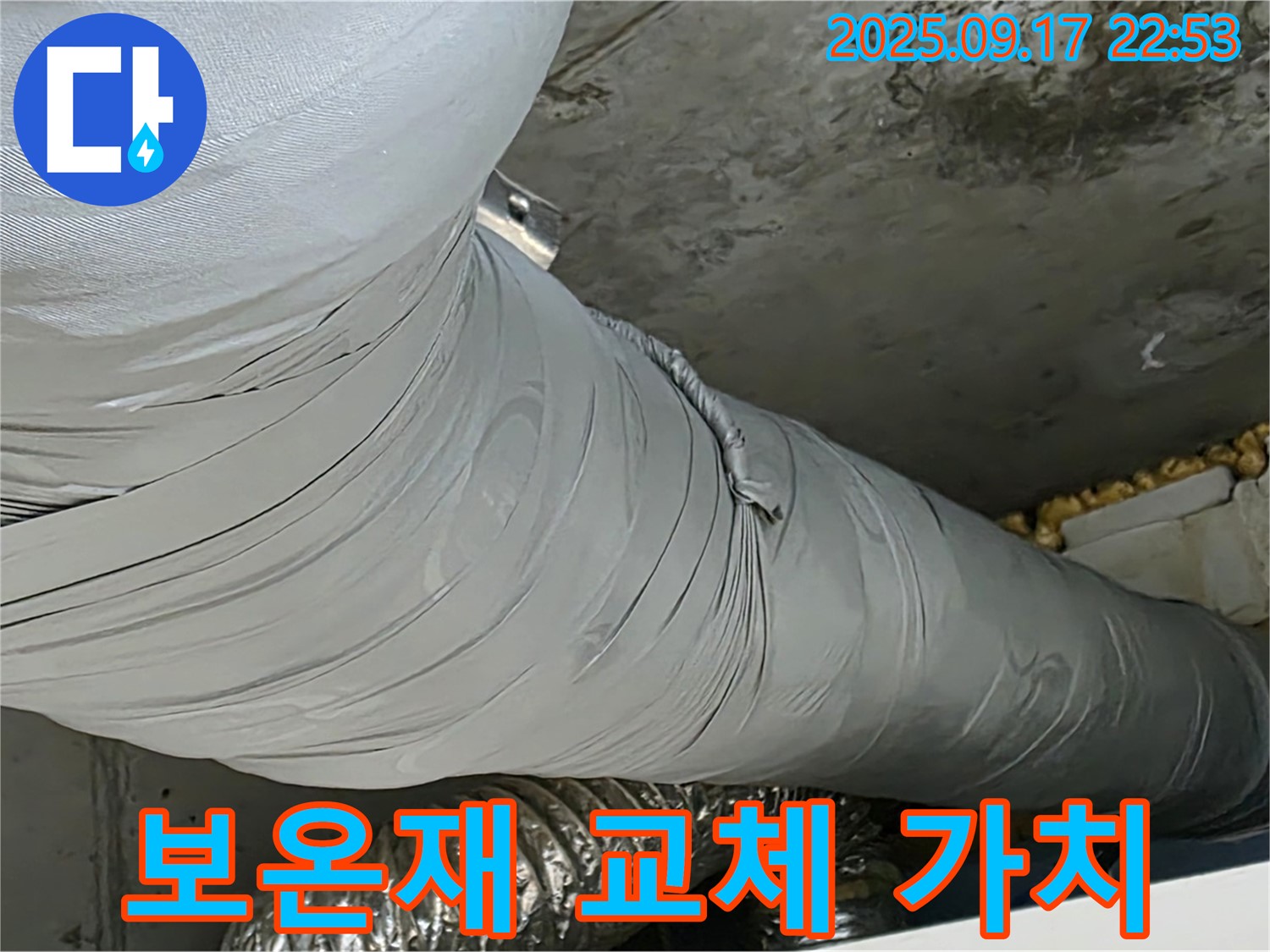 광명 누수 - 배관 보온재 교체로 건물 가치 상승 효과까지!