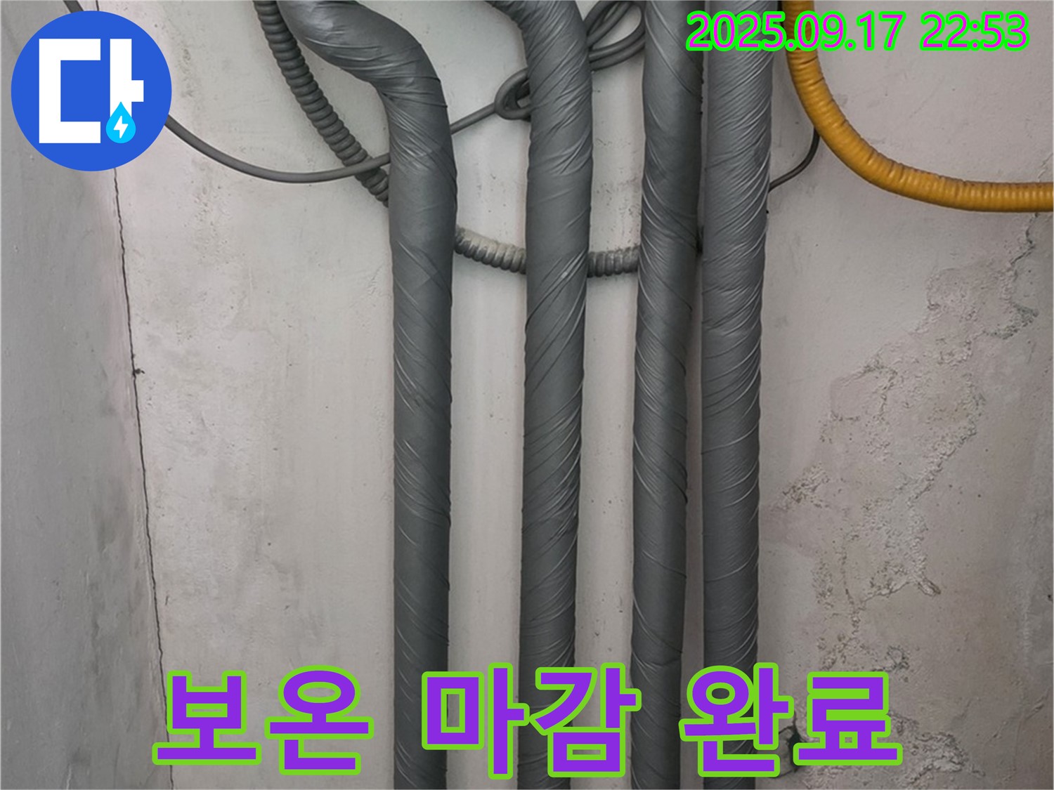 광명 누수 - 철산동 누수탐지부터 완벽한 보온 마감까지 책임지고 마무리!