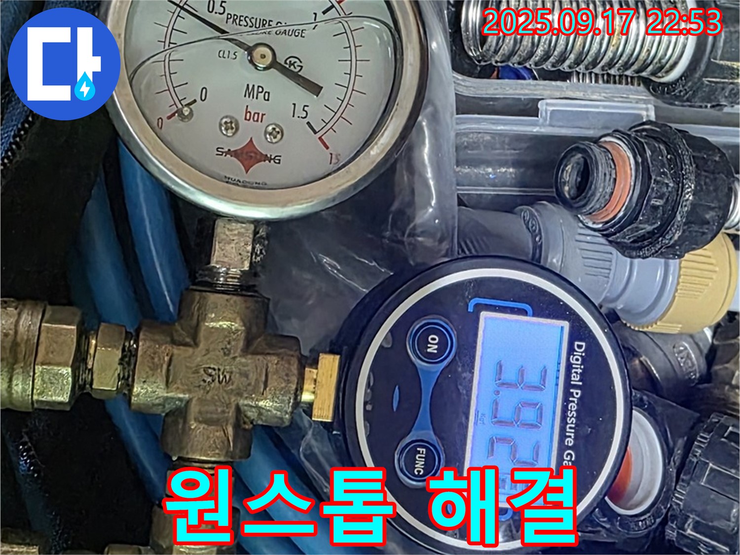 누수 탐지부터 - 완벽 시공까지 한 번에 해결!