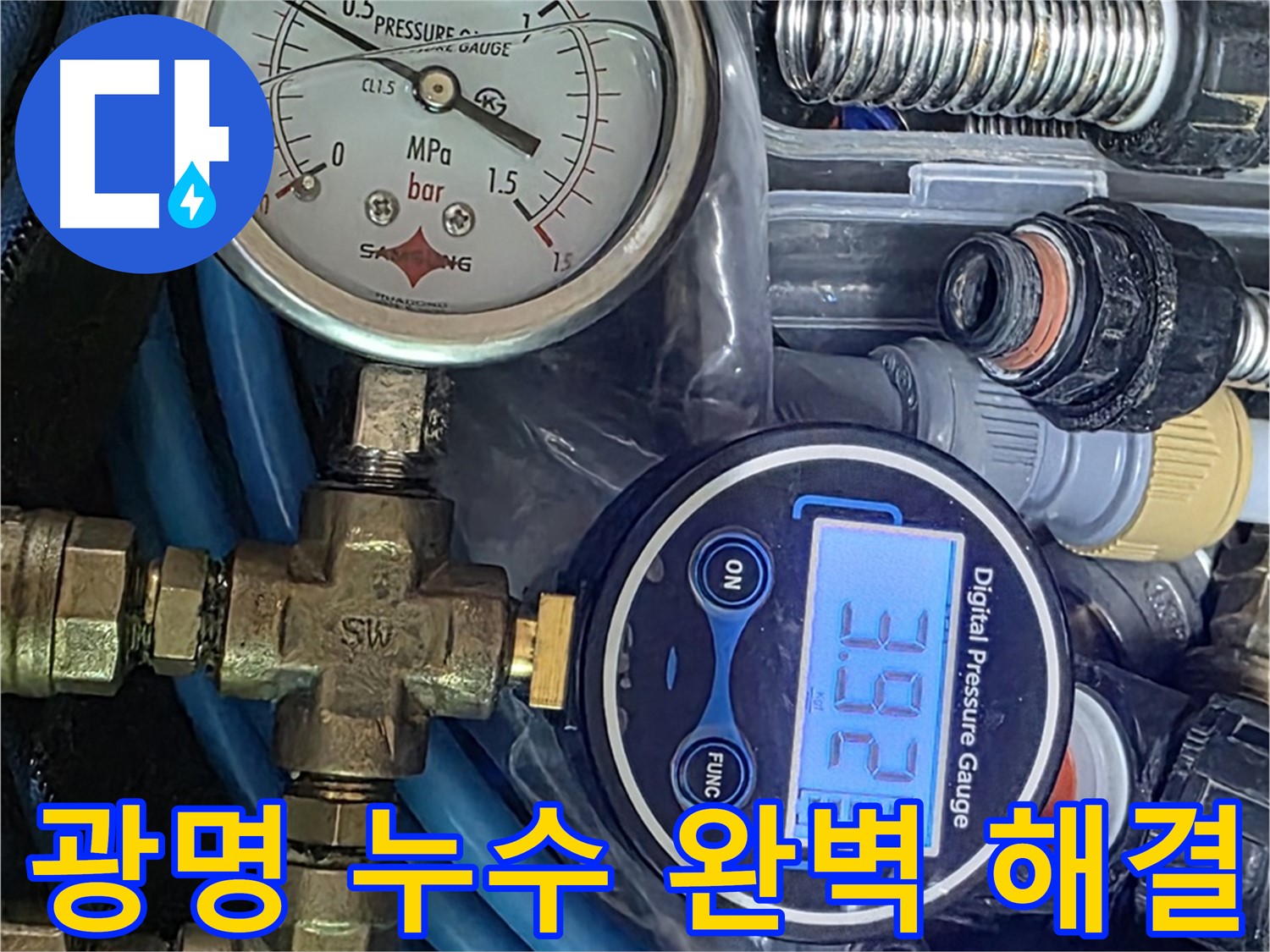 새 배관으로 교체 후 공압 검사