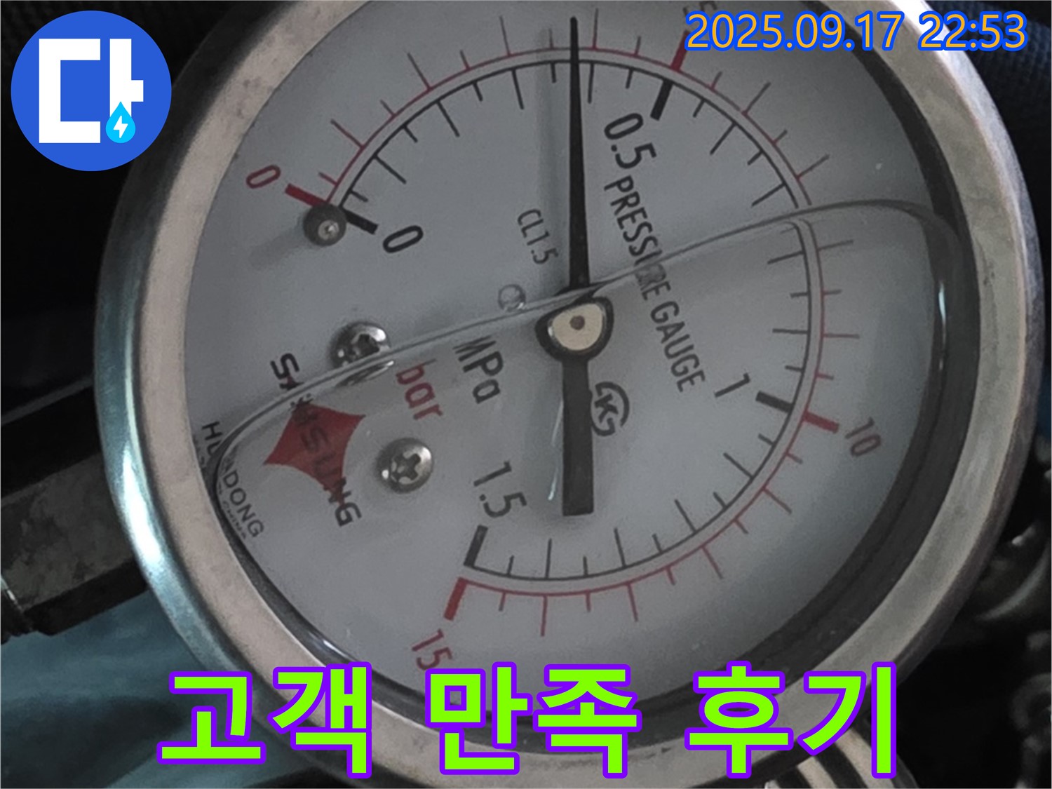 압력 게이지 - 고객 만족 후기 - 꼼꼼한 점검과 완벽한 시공으로 고객 만족도 UP!