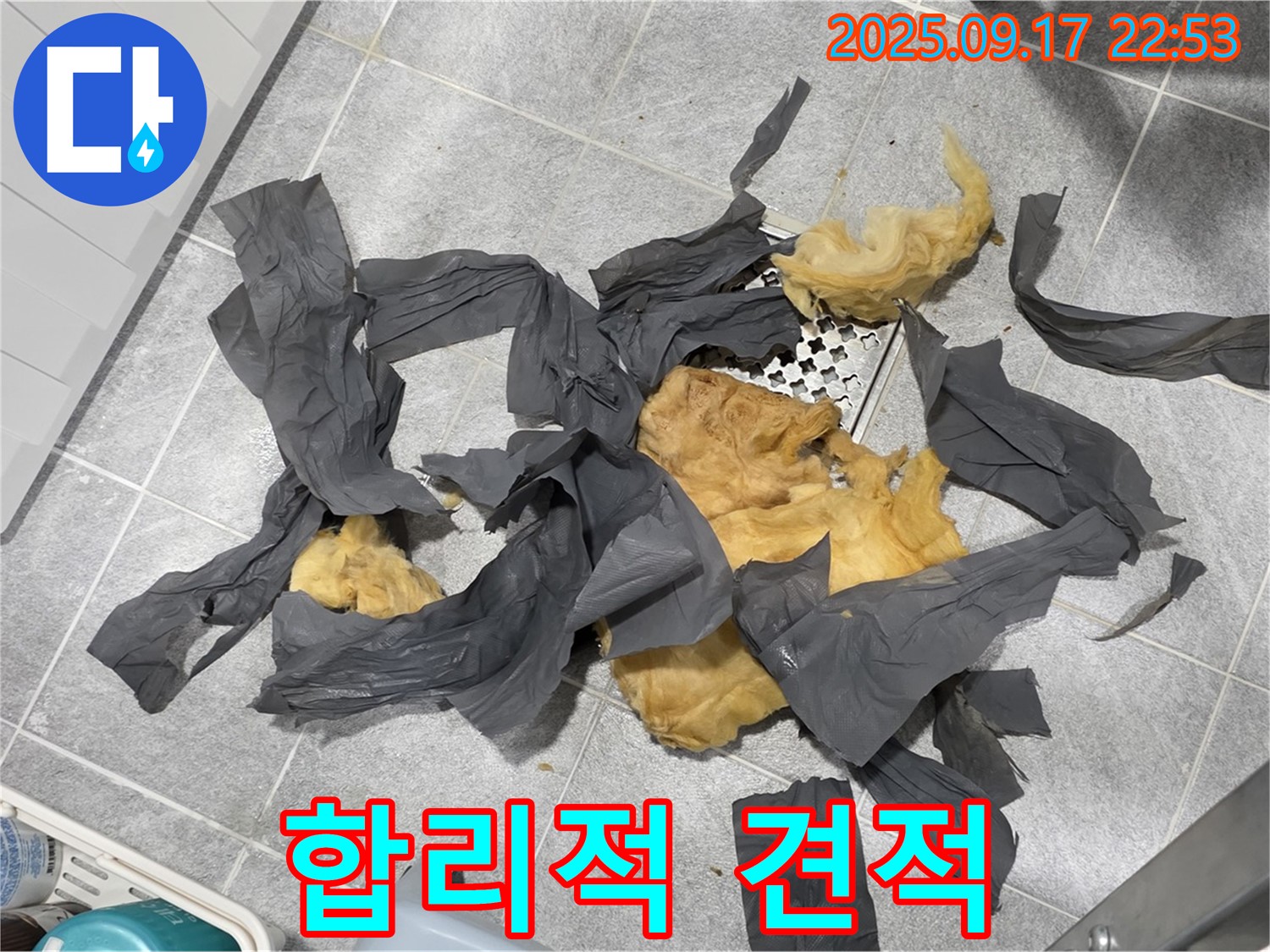 욕실 하수구 방수 공사 합리적인 견적 제시 - 투명한 비용