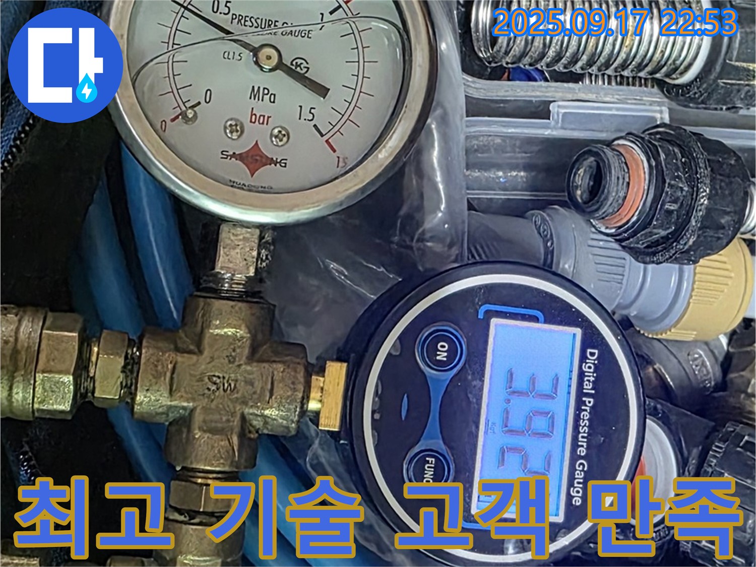 최고의 기술력으로 - 고객 만족을 실현합니다!