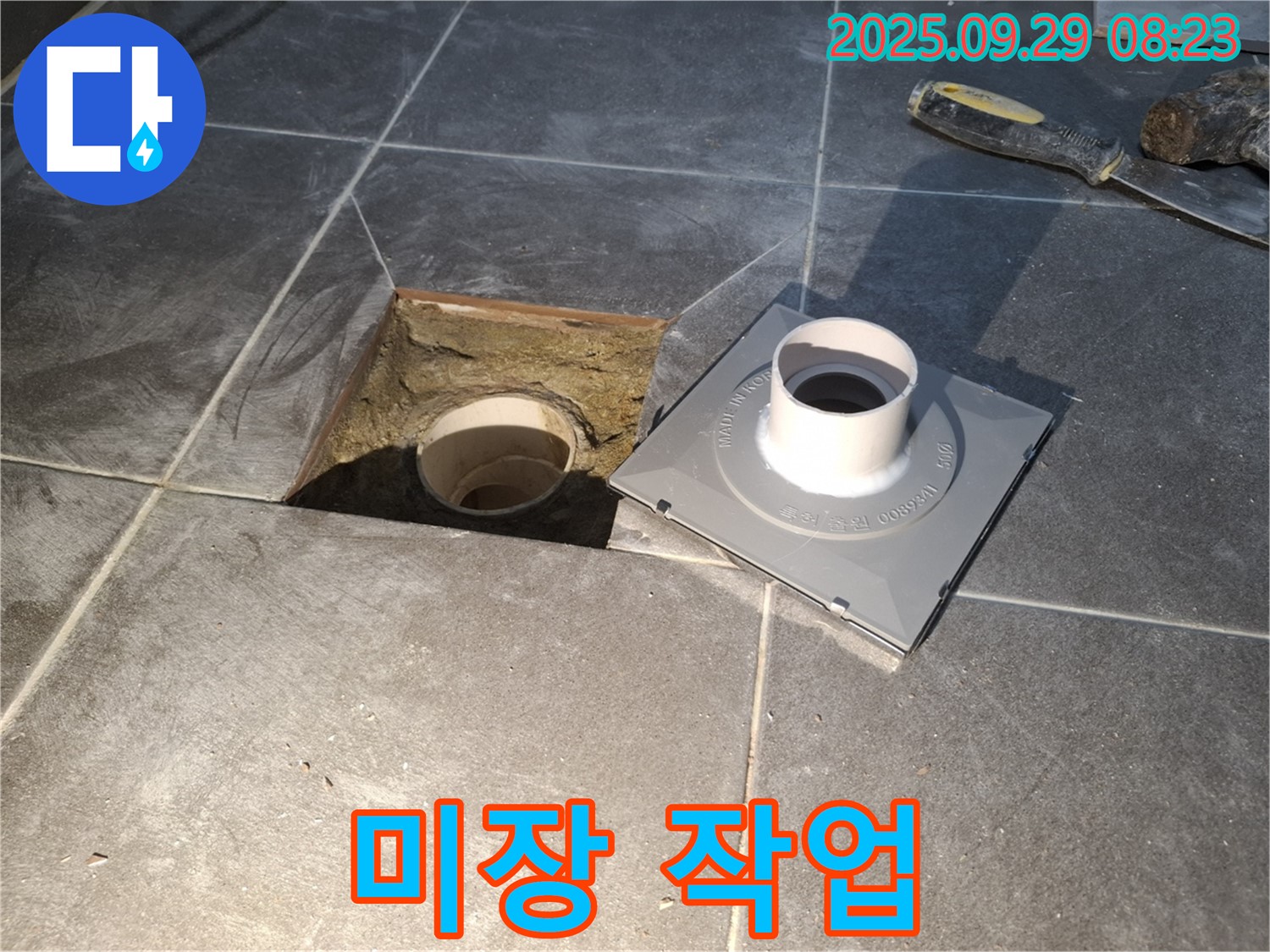 배수구 주변 미장 작업 - 튼튼하게 고정