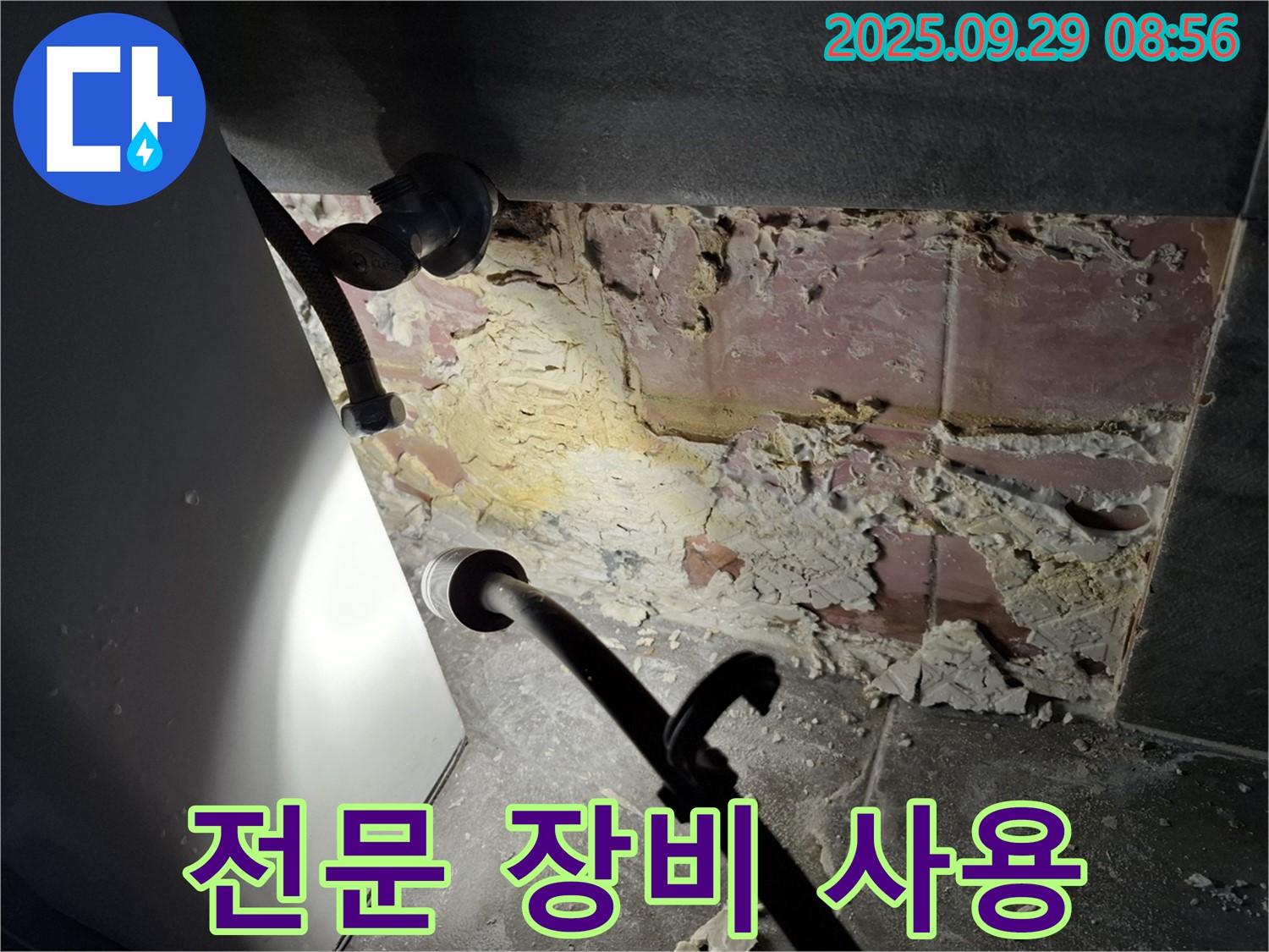 홍은빌라 전문 장비 사용 - 정확한 누수 탐지를 위한 필수
