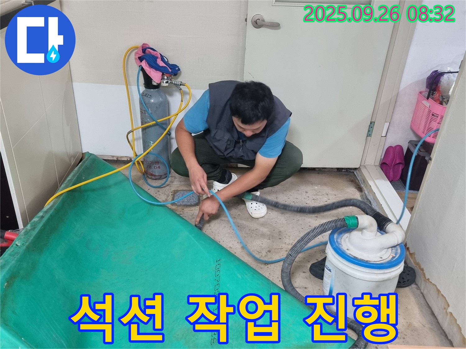 관악구 누수 - 석션 장비로 물 제거 작업