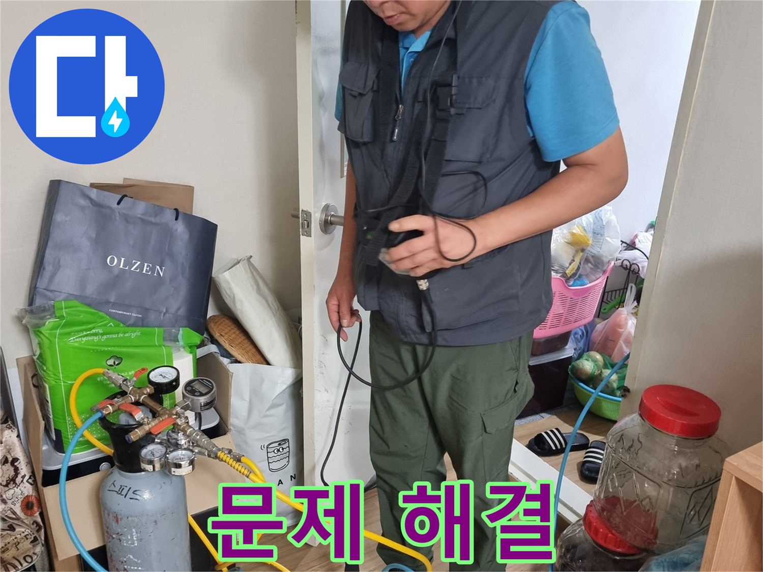 봉천동 누수 - 누수 문제 해결 전문가가 해결
