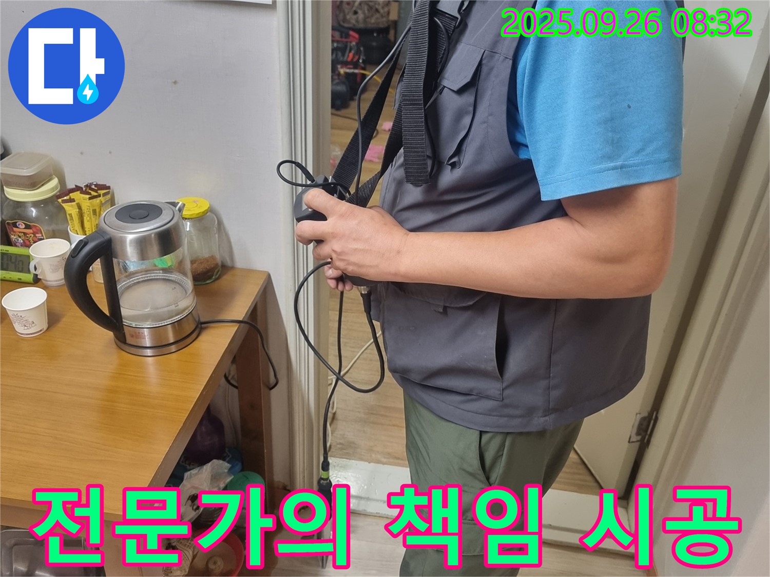 전문가의 책임 시공 - 풍부한 경험과 노하우로 누수 문제 해결
