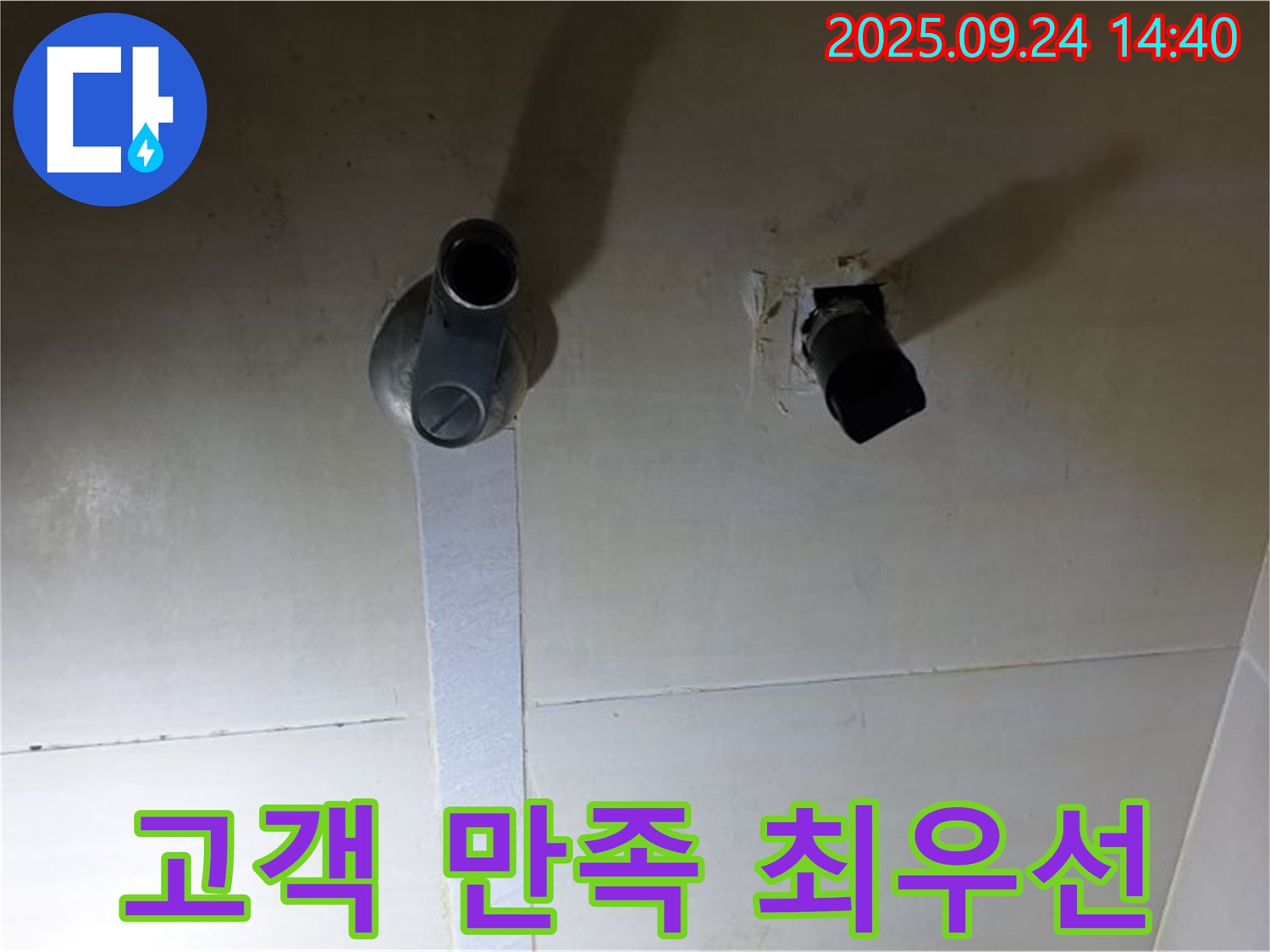 고객 만족 최우선 - 최고의 서비스로 고객님께 만족을 드립니다.