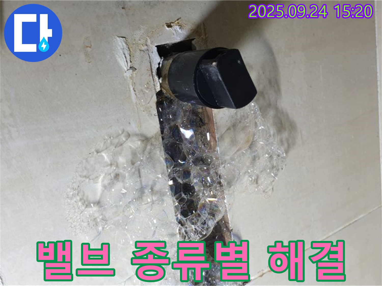 샤워기 밸브 - 종류별 문제 해결 전문가