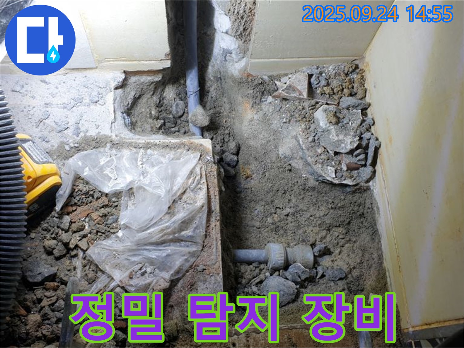 의정부 누수 - 정밀 탐지 장비로 누수 검사 중