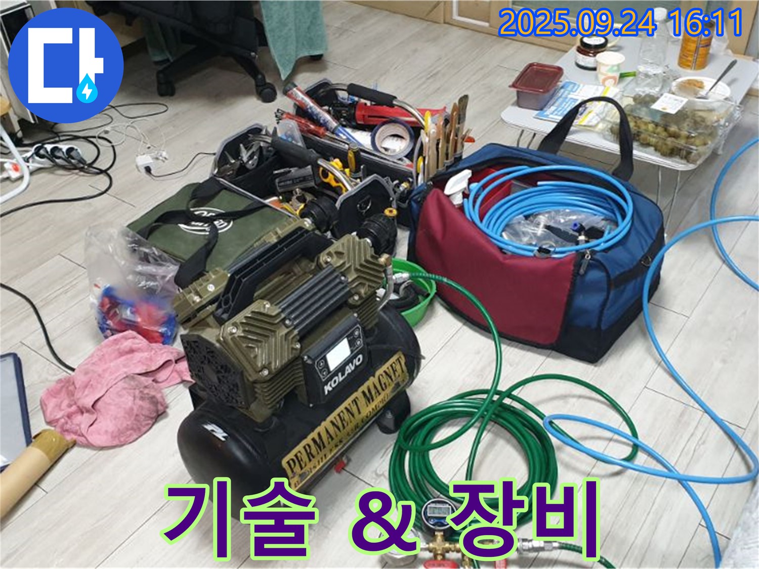 숙련된 기술과 최신 장비 - 월계3동 누수 해결 - 최고의 시너지