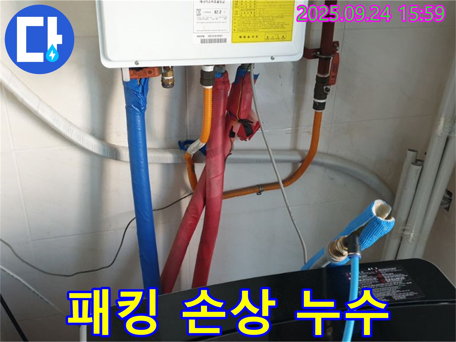 월계3동 세탁기 급수 호스 연결 고무 패킹 손상 - 새 패킹 교체로 누수 해결!