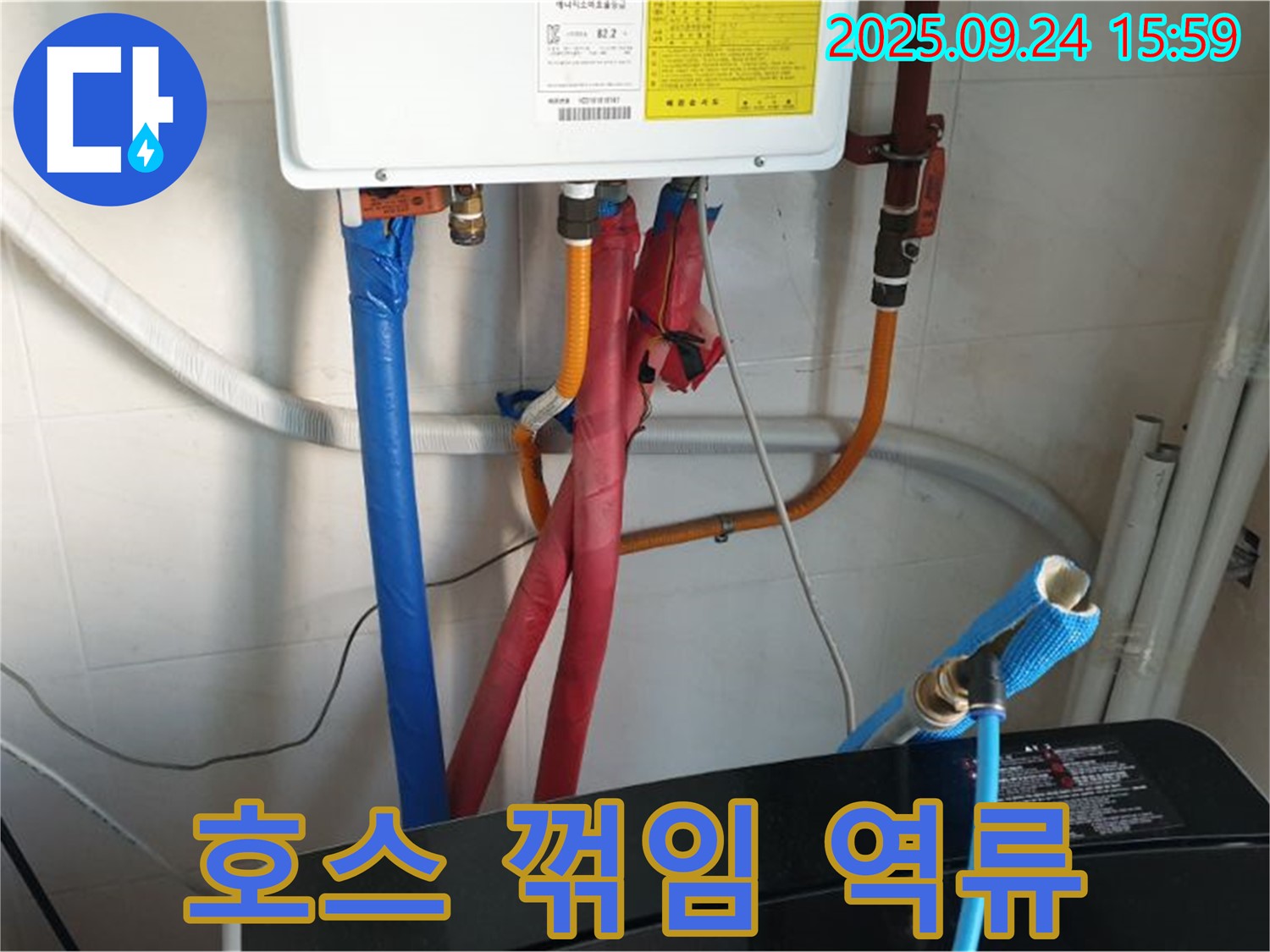월계3동 세탁기 배수 호스 꺾임 역류 누수 - 꼬인 호스 풀고 위치 조정 완료!