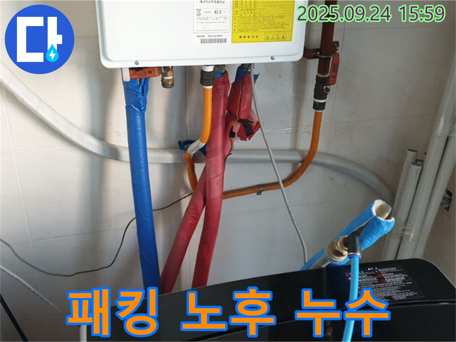 월계3동 세탁기 배수 호스 연결 고무 패킹 노후 - 낡은 패킹 교체로 누수 해결!