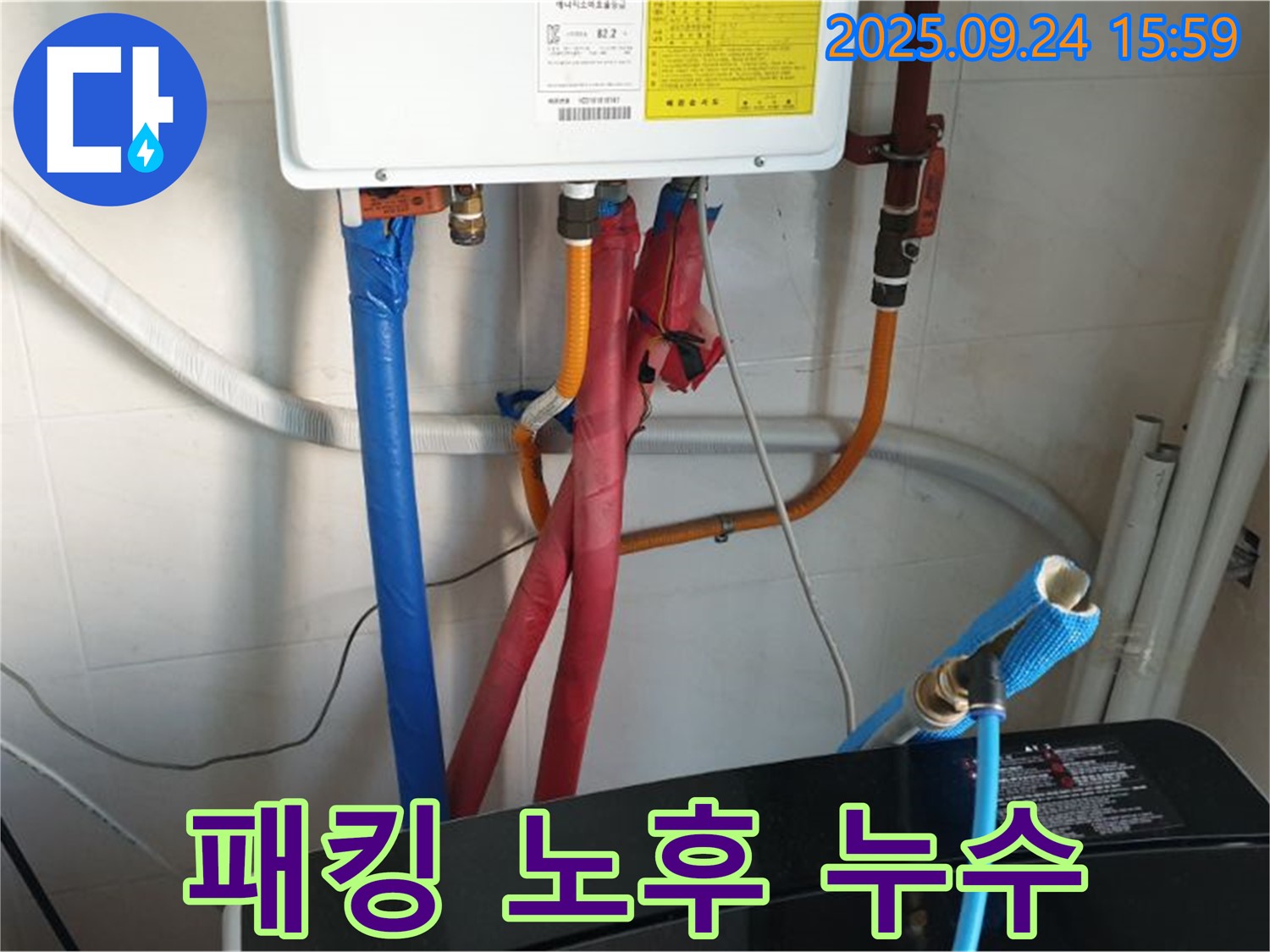 월계3동 세탁기 배수 호스 연결 고무 패킹 노후 누수 - 패킹 교체 후 누수 해결!