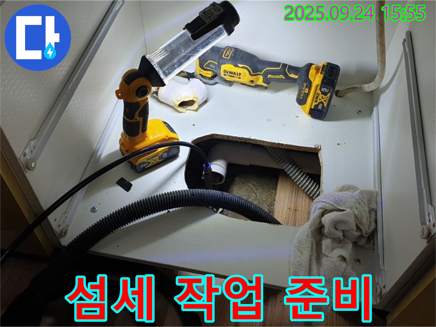 월계3동 싱크대 누수 - 좁은 공간, 누수 탐지를 위한 섬세한 작업 준비 완료.