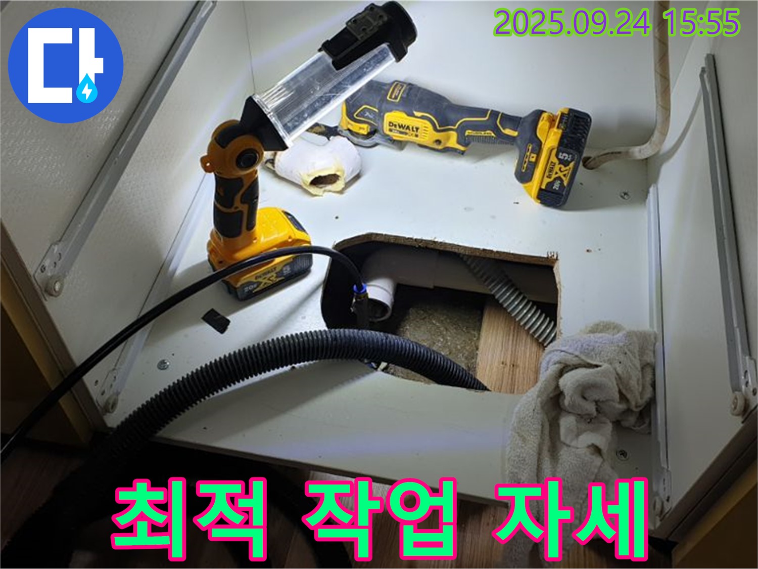 월계3동 싱크대 누수 - 좁은 공간, 누수 탐지를 위한 최적의 작업 자세 유지.
