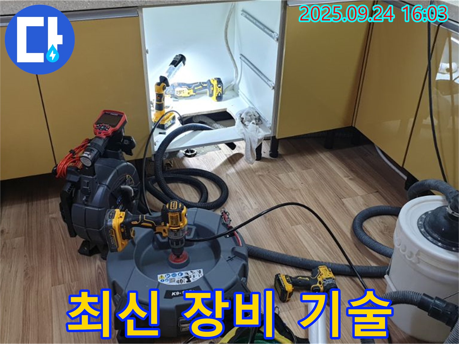 최신 장비 기술 - 최첨단 장비와 숙련된 기술력의 완벽 조화!