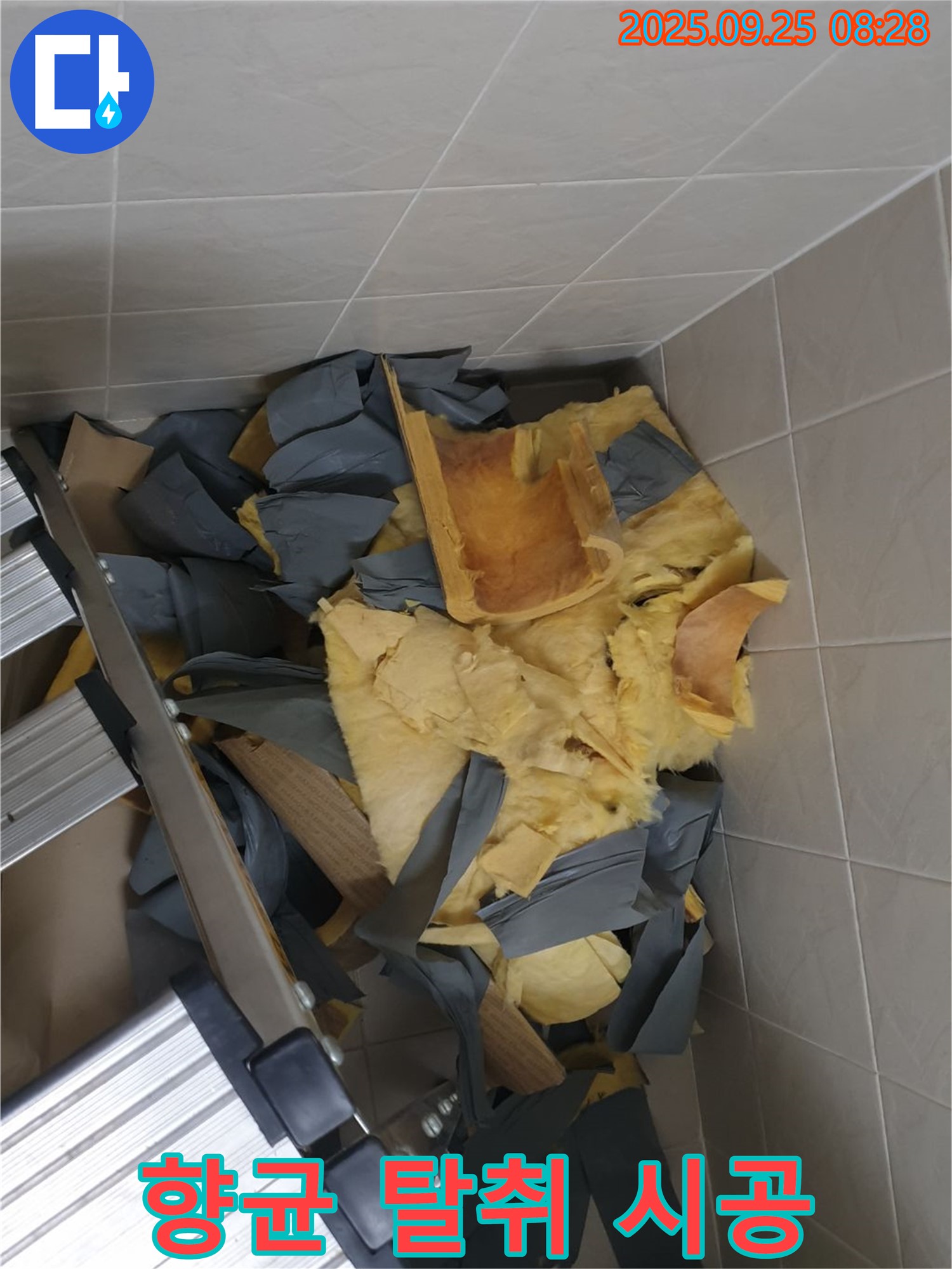 가납리 누수 - 젖은 욕실 천장 단열재 제거 후 곰팡이 냄새 제거 및 향균 탈취 시공 진행
