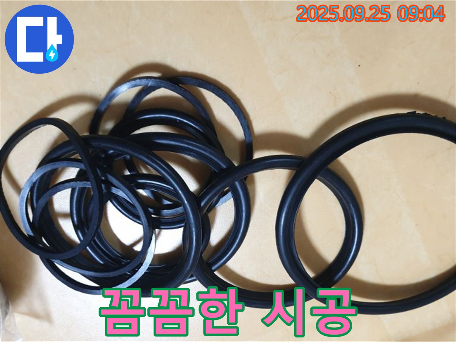 꼼꼼한 시공으로 누수 완벽 차단!
