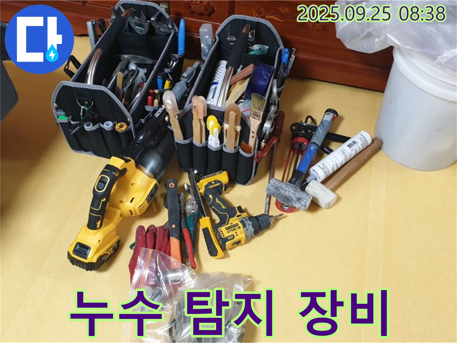 누수 탐지의 핵심 - 누수 탐지 장비!