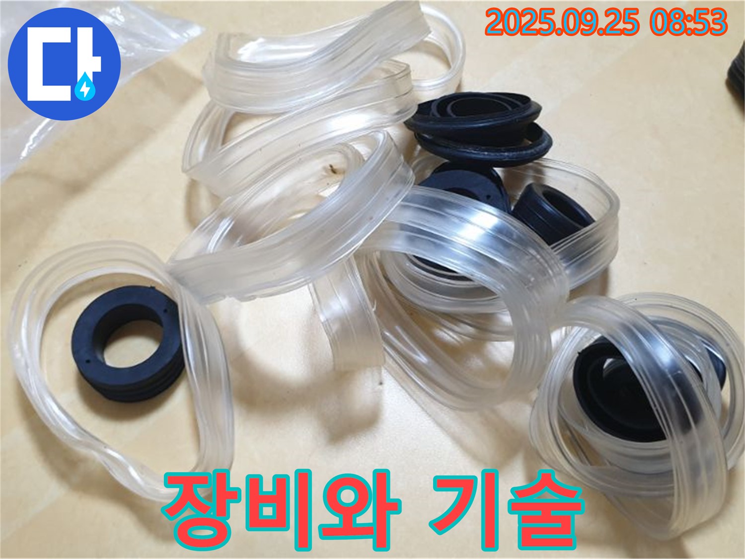 명품 장비와 장인의 손길 - 누수 해결의 완벽한 조합