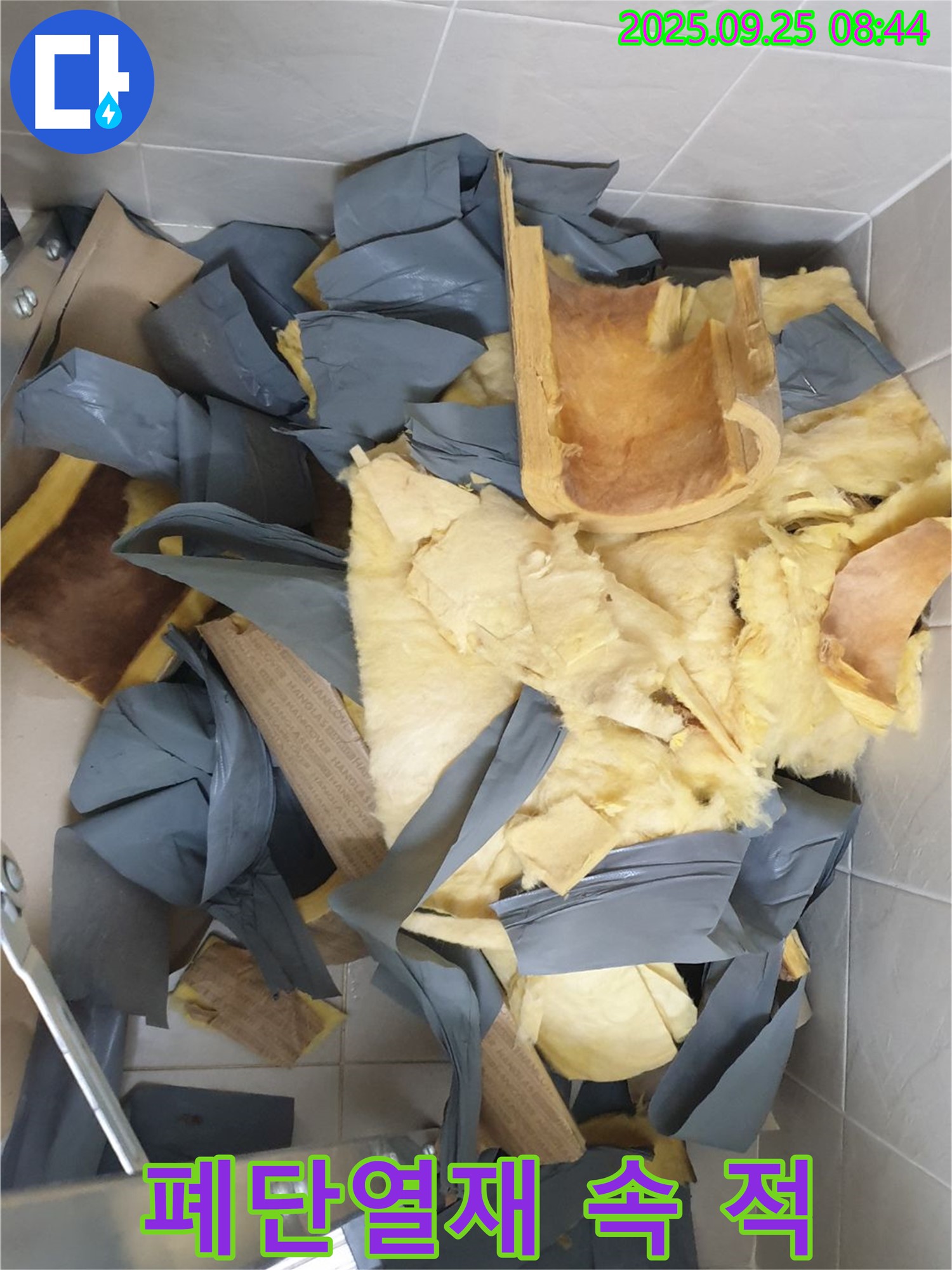 양주 광적면 가납리 누수 현장 - 폐단열재 속에서 누수와의 전쟁에서 승리하기 위한 숨은 적을 찾고 있습니다.