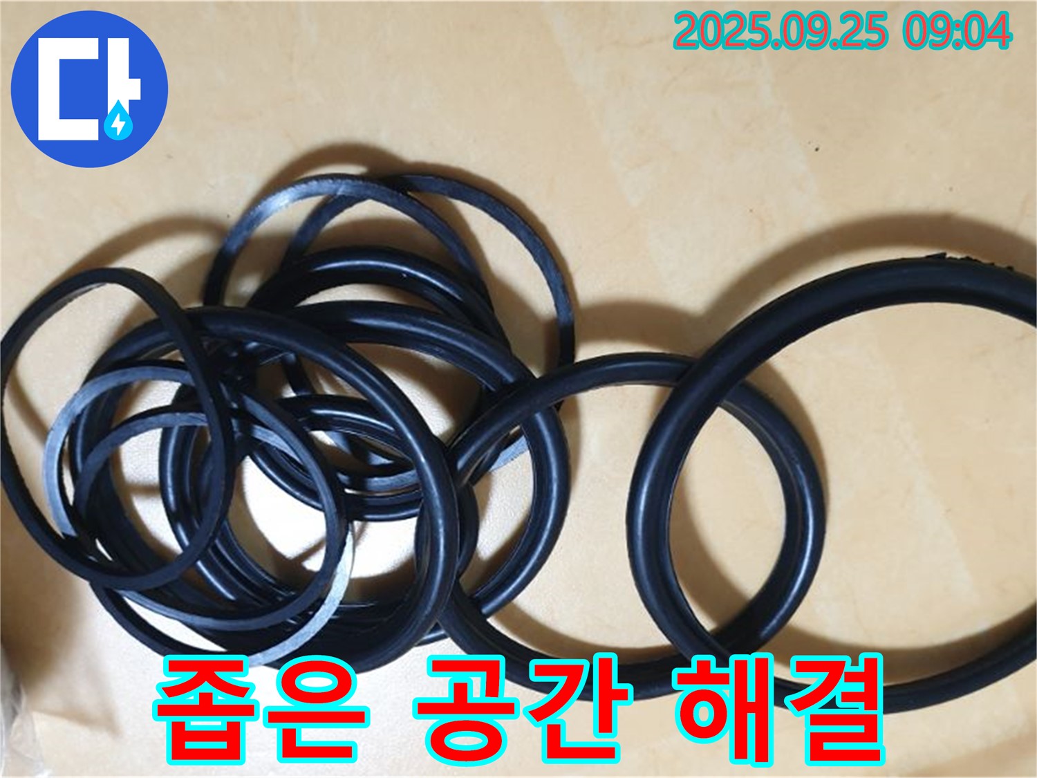 좁은 공간 누수도 문제없이 해결!