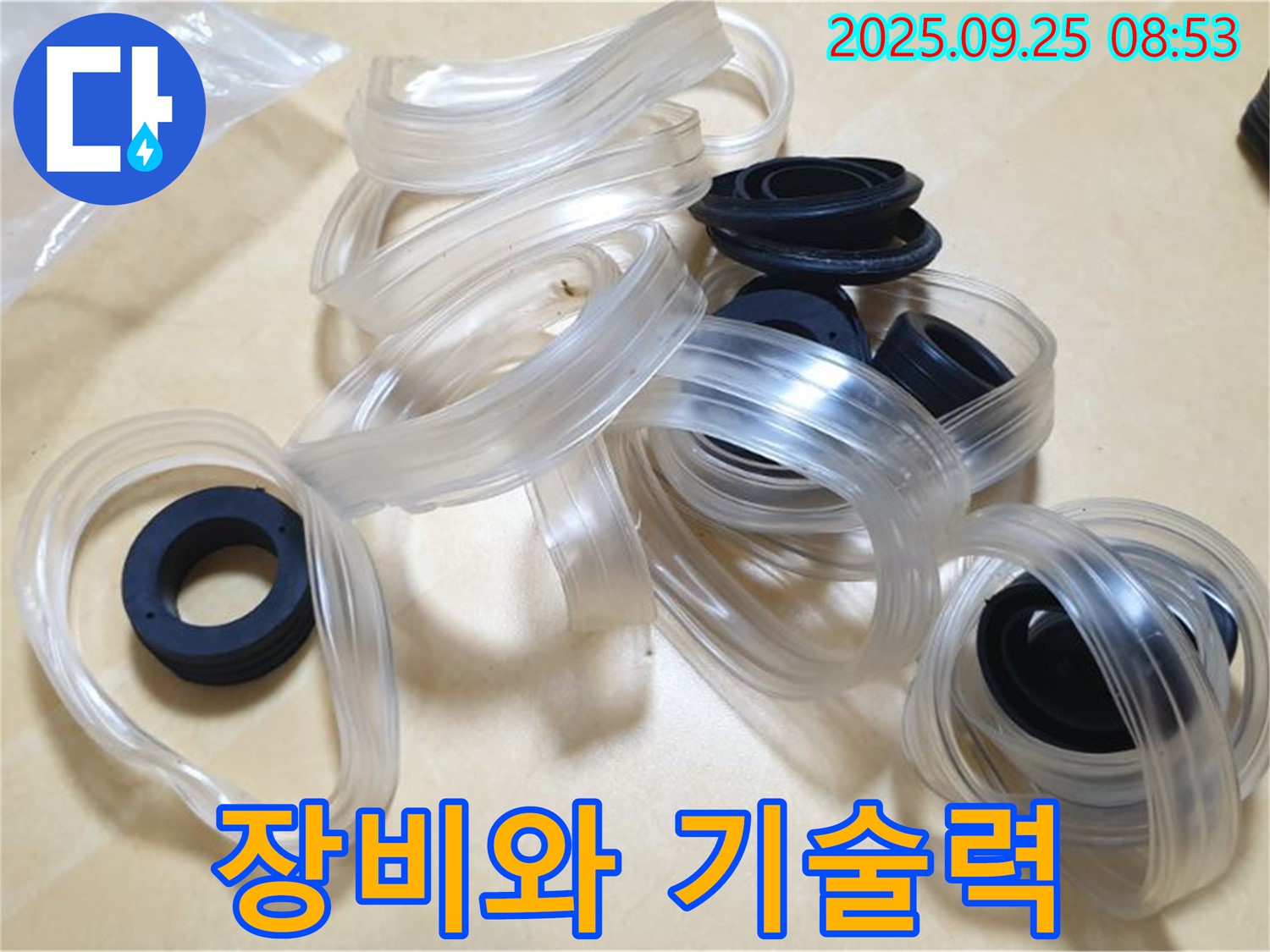첨단 장비와 베테랑 기술자의 콜라보 - 누수 해결의 최강 조합