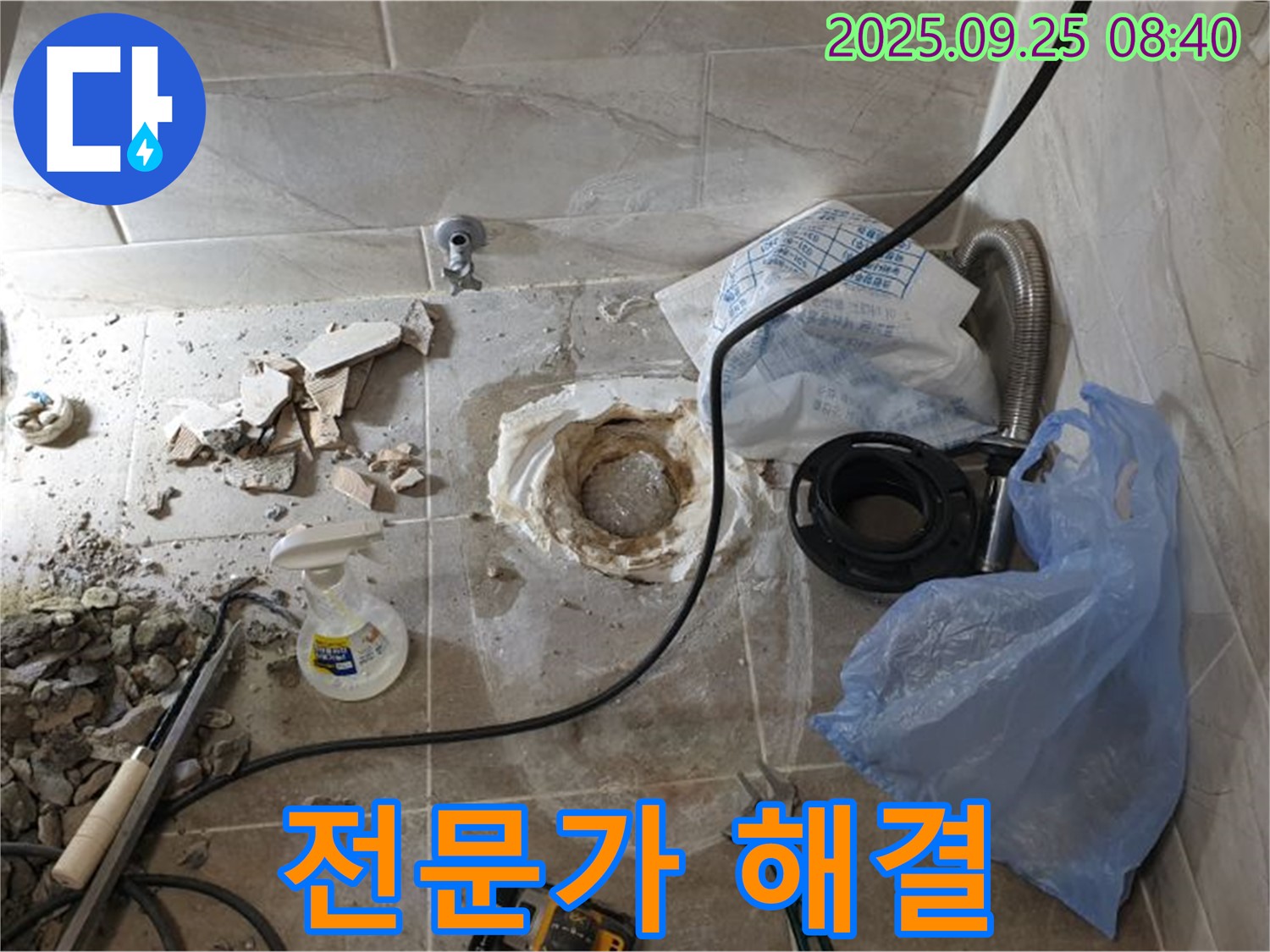 양주시 백석읍 기산리 누수 - 전문가의 손길로 완벽하게 해결