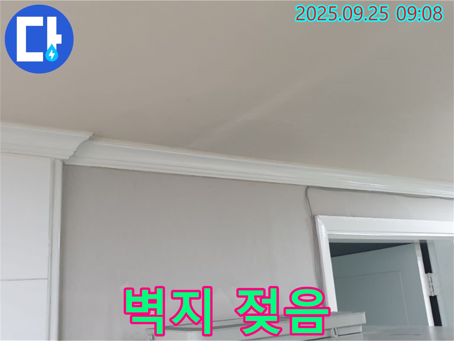 백석읍 연곡리 누수 - 석고보드 주변 벽지 젖음은 누수의 일반적인 증상입니다.