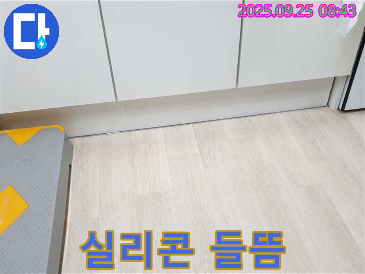 싱크대 걸레받이 실리콘 들뜸 - 재시공으로 누수 방지.