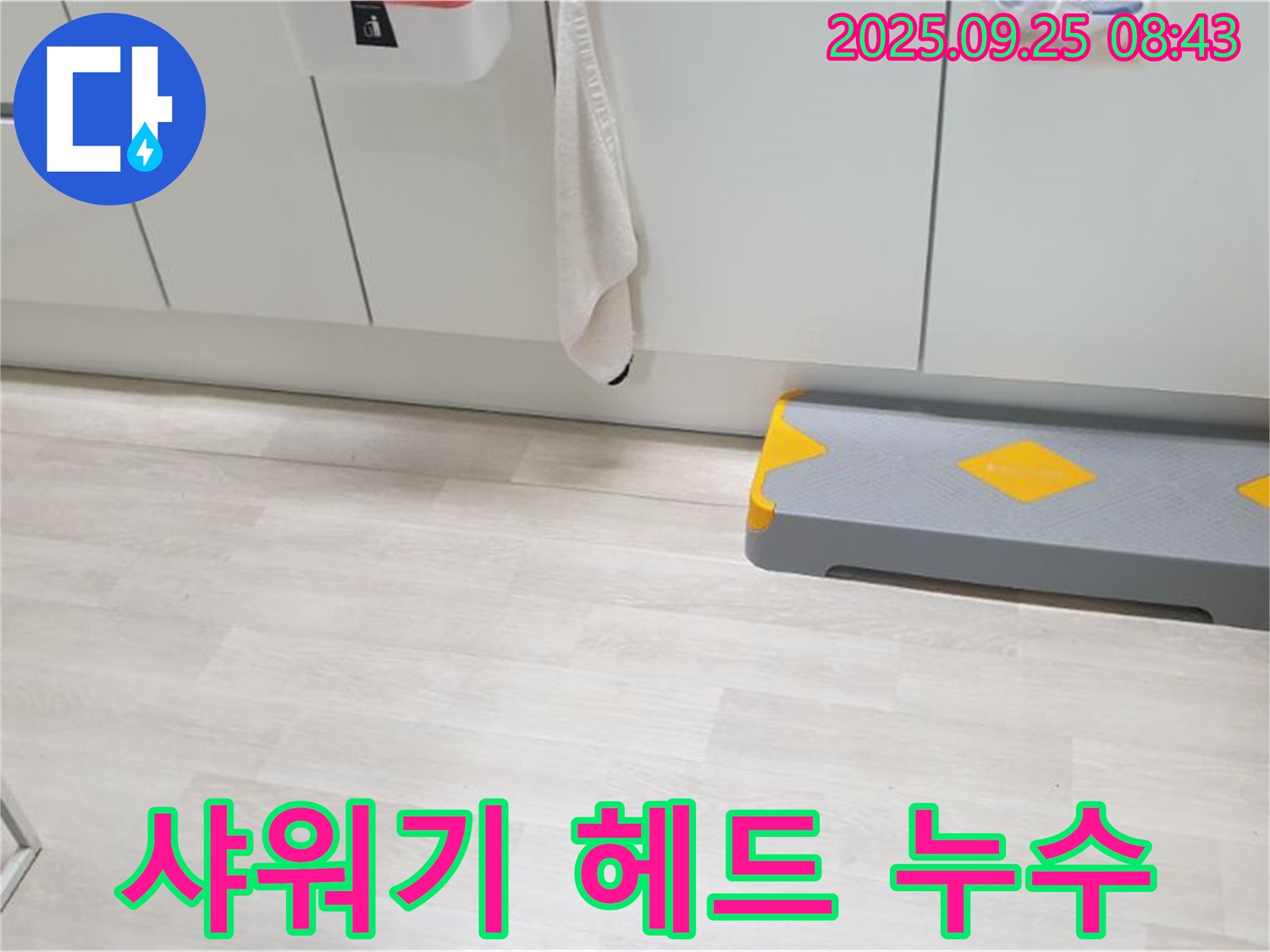 양주시 백석읍 연곡리 샤워기 헤드 누수 - 간단한 샤워기 헤드 교체로 누수 해결하고 상쾌하게 샤워하세요.