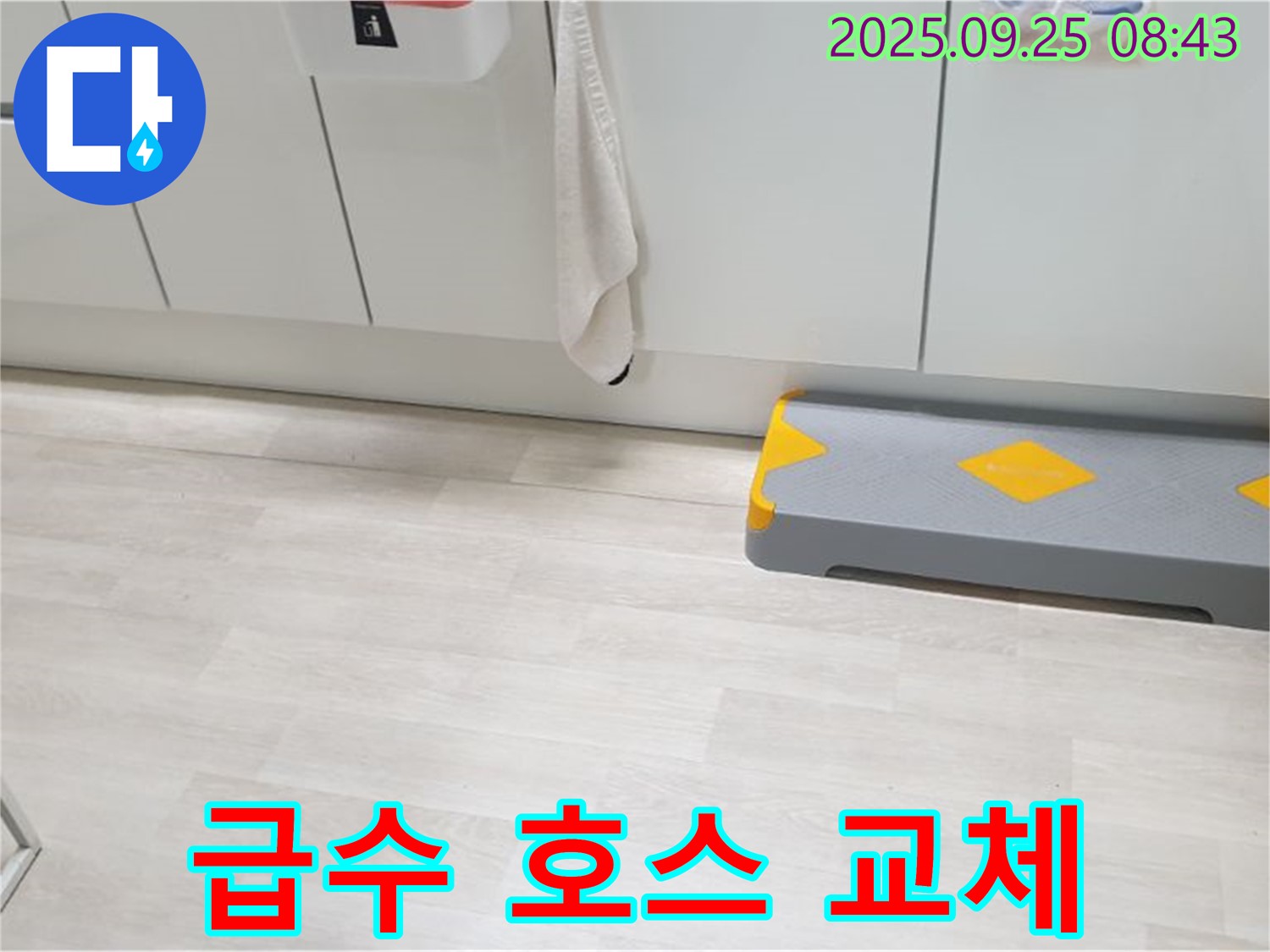 양주시 백석읍 연곡리 세탁기 급수 호스 누수 - 간단한 급수 호스 교체로 누수 해결하고 안전하게 세탁하세요.