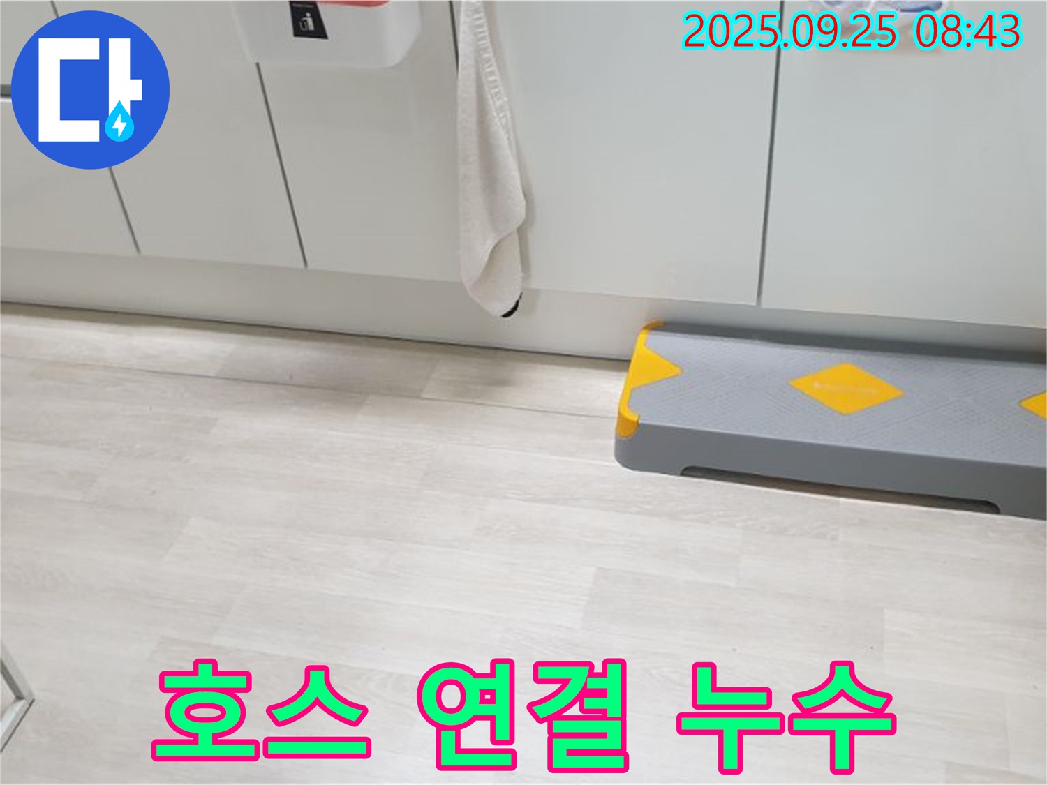 양주시 백석읍 연곡리 세탁기 호스 연결 부위 누수 - 간단한 수리로 누수 해결하고 물 낭비 막으세요!