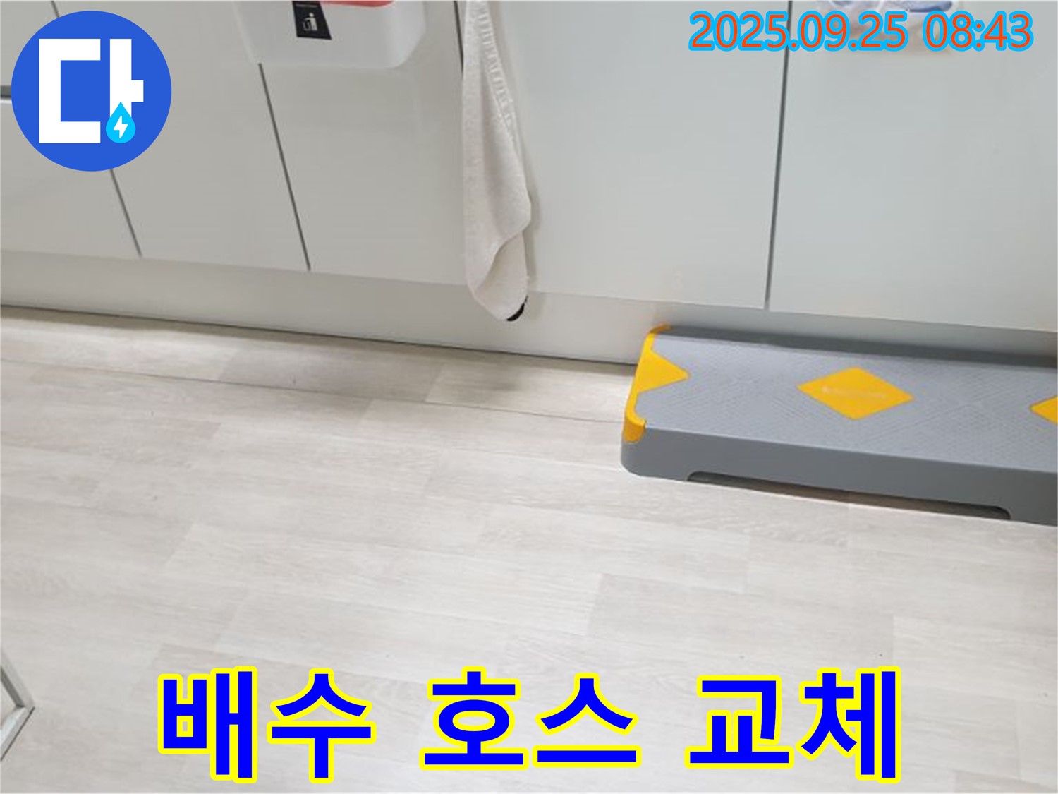 양주시 백석읍 연곡리 씽크대 배수 호스 노후 - 낡은 호스, 새 호스로 교체하고 누수 문제 해결!