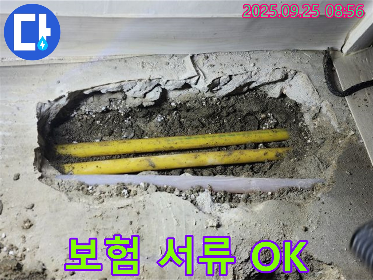 양주시 백석읍 연곡리에서 누수 보험 처리를 도와드립니다 - 복잡한 서류도 문제없습니다.
