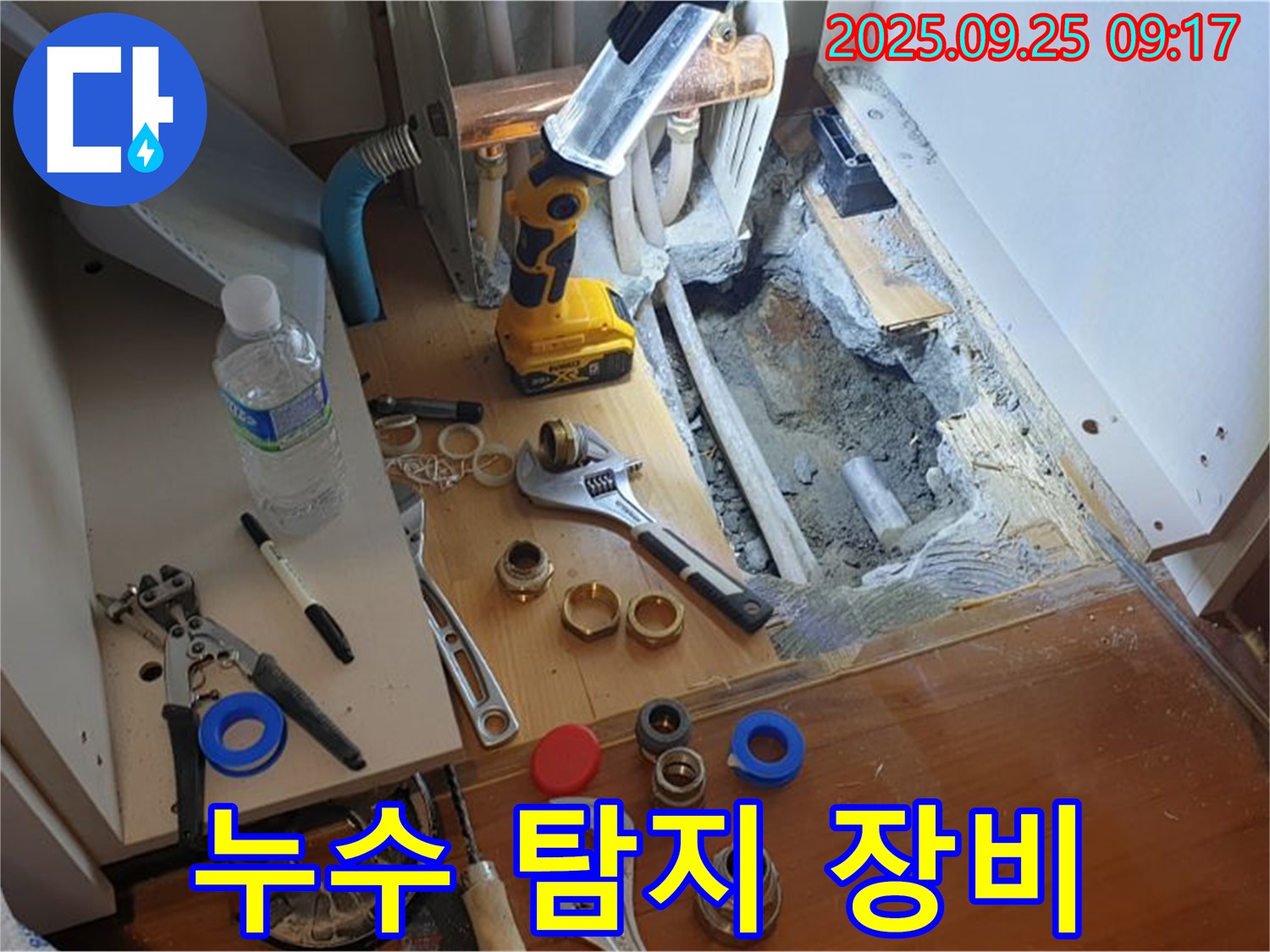 누수 탐지 장비 - 첨단 장비로 정확한 누수 지점 탐지