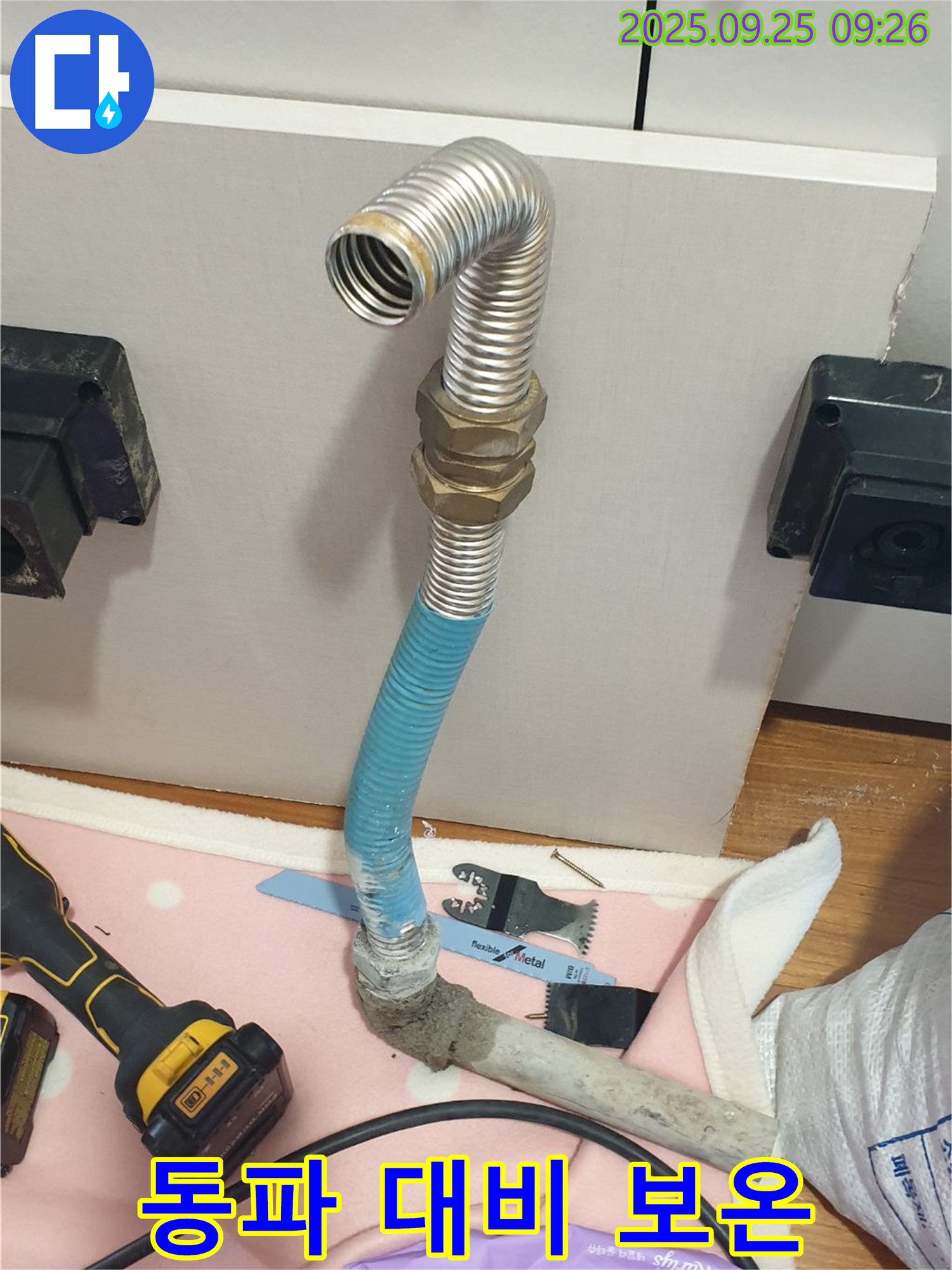 백석읍 누수 현장 - 겨울철 동파를 대비하여 배관 보온 작업을 꼼꼼하게 진행했습니다.